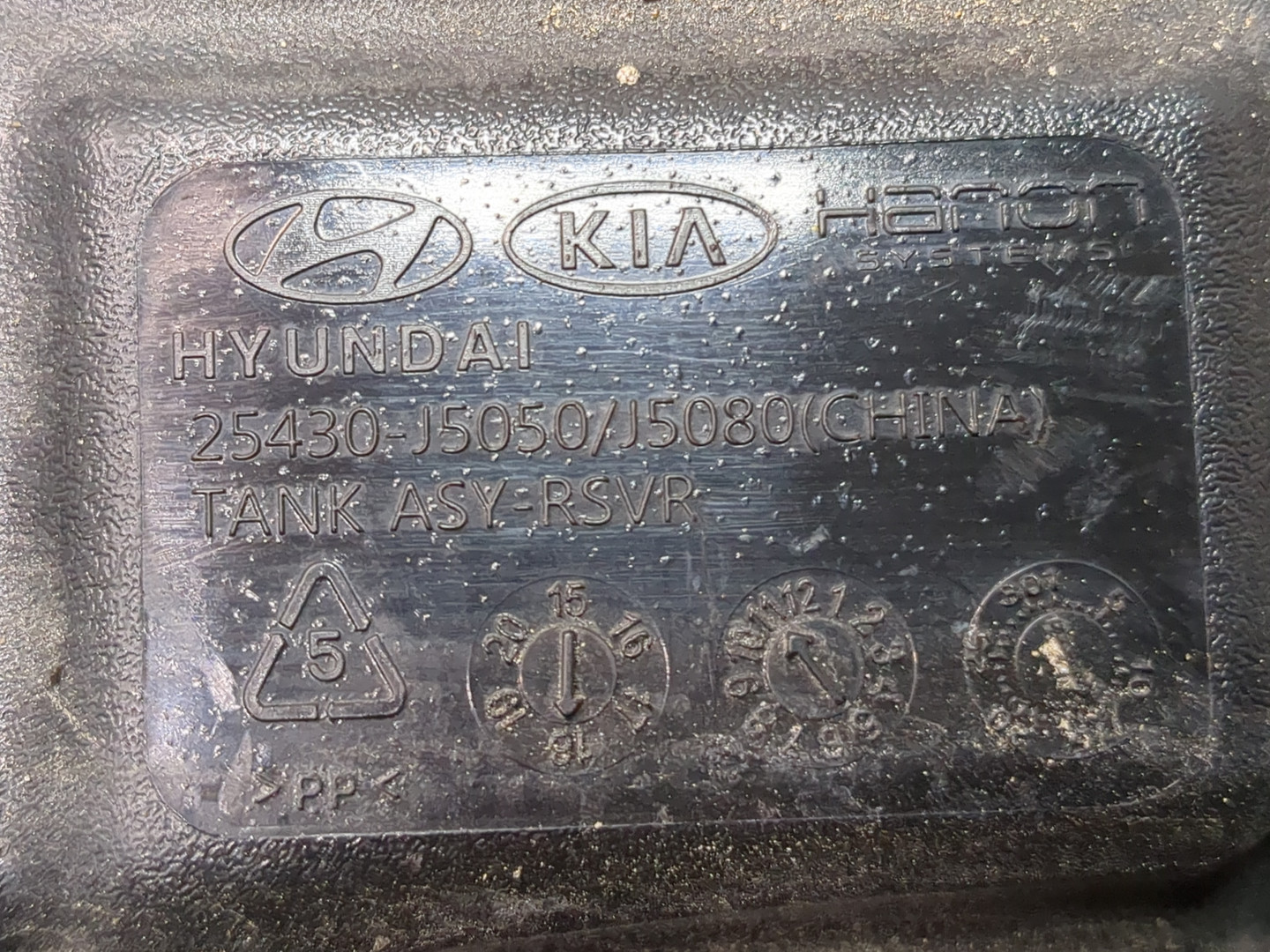 Бачок расширительный