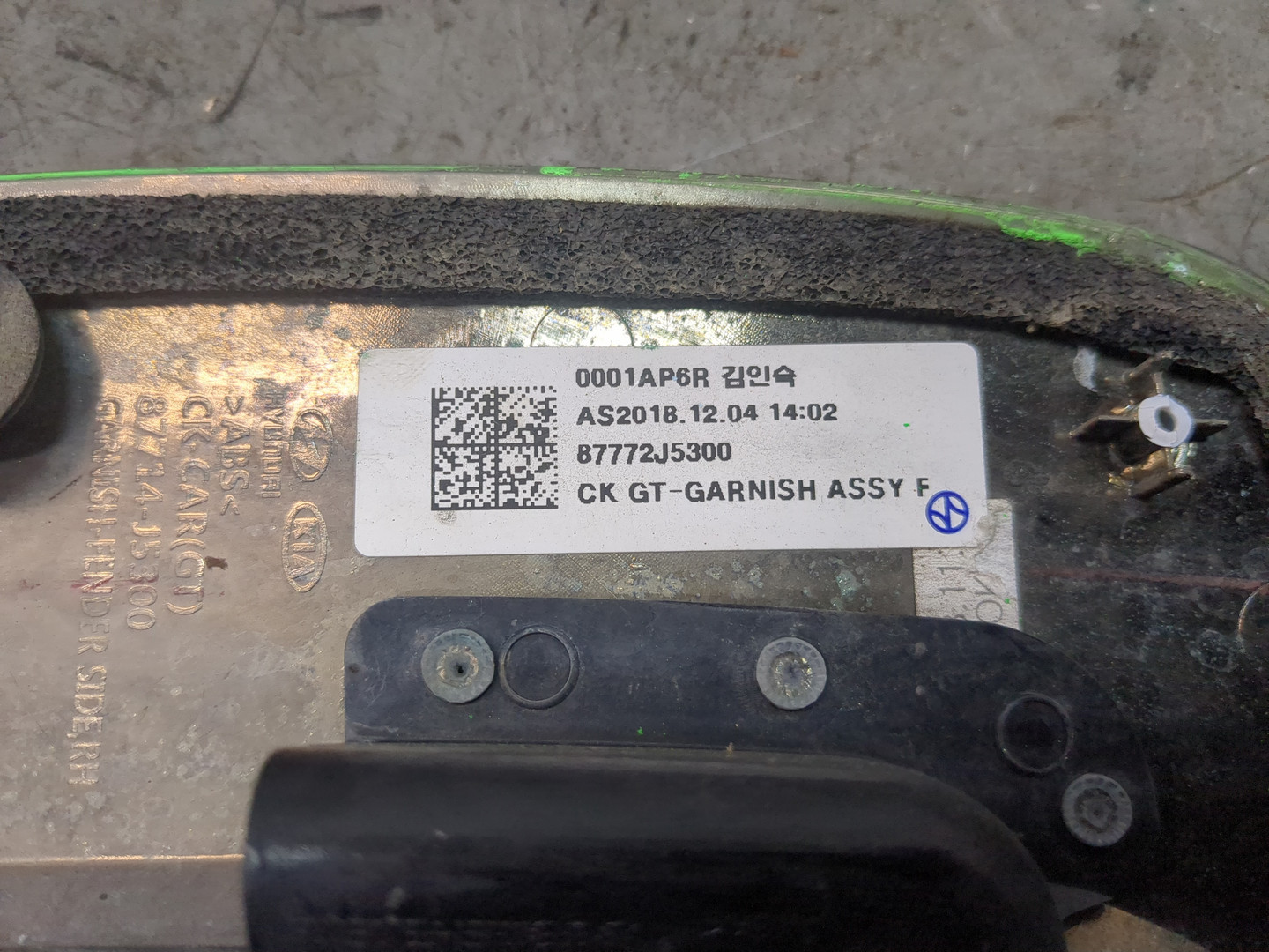 Накладка переднего крыла правого