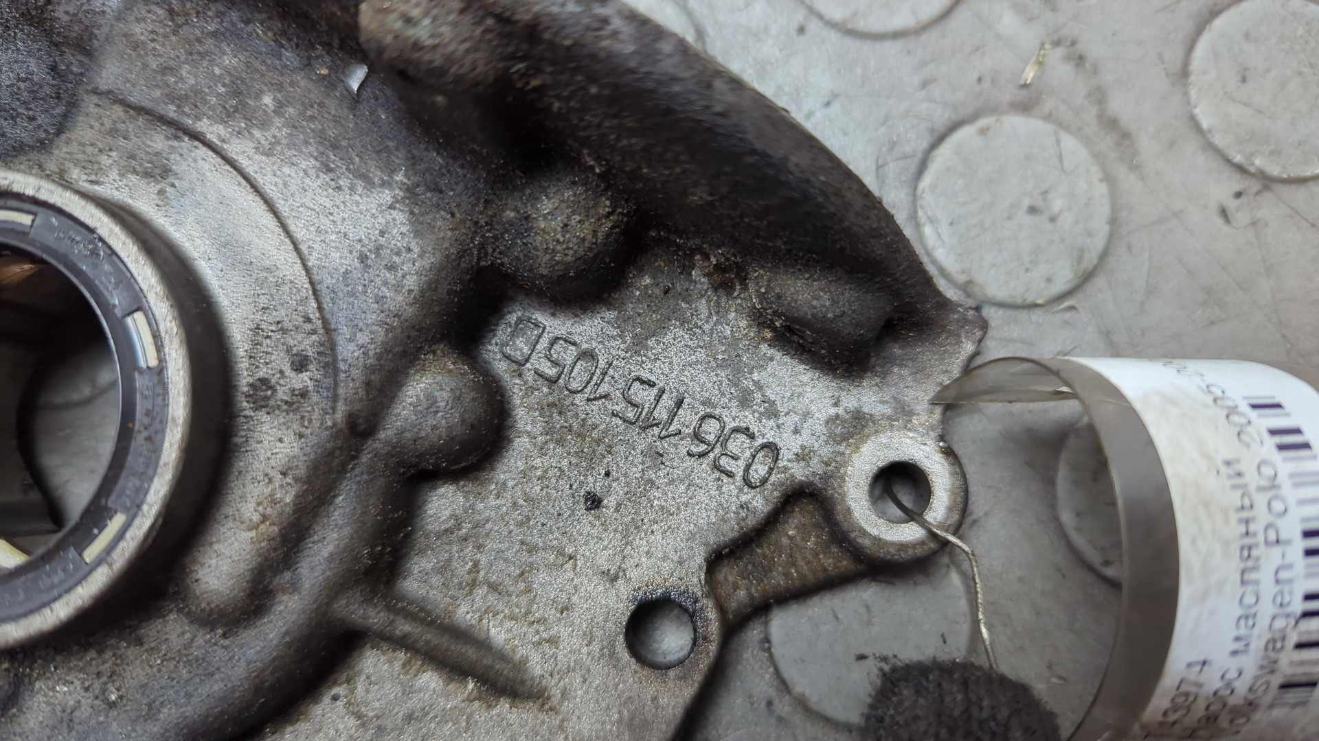 Насос масляный