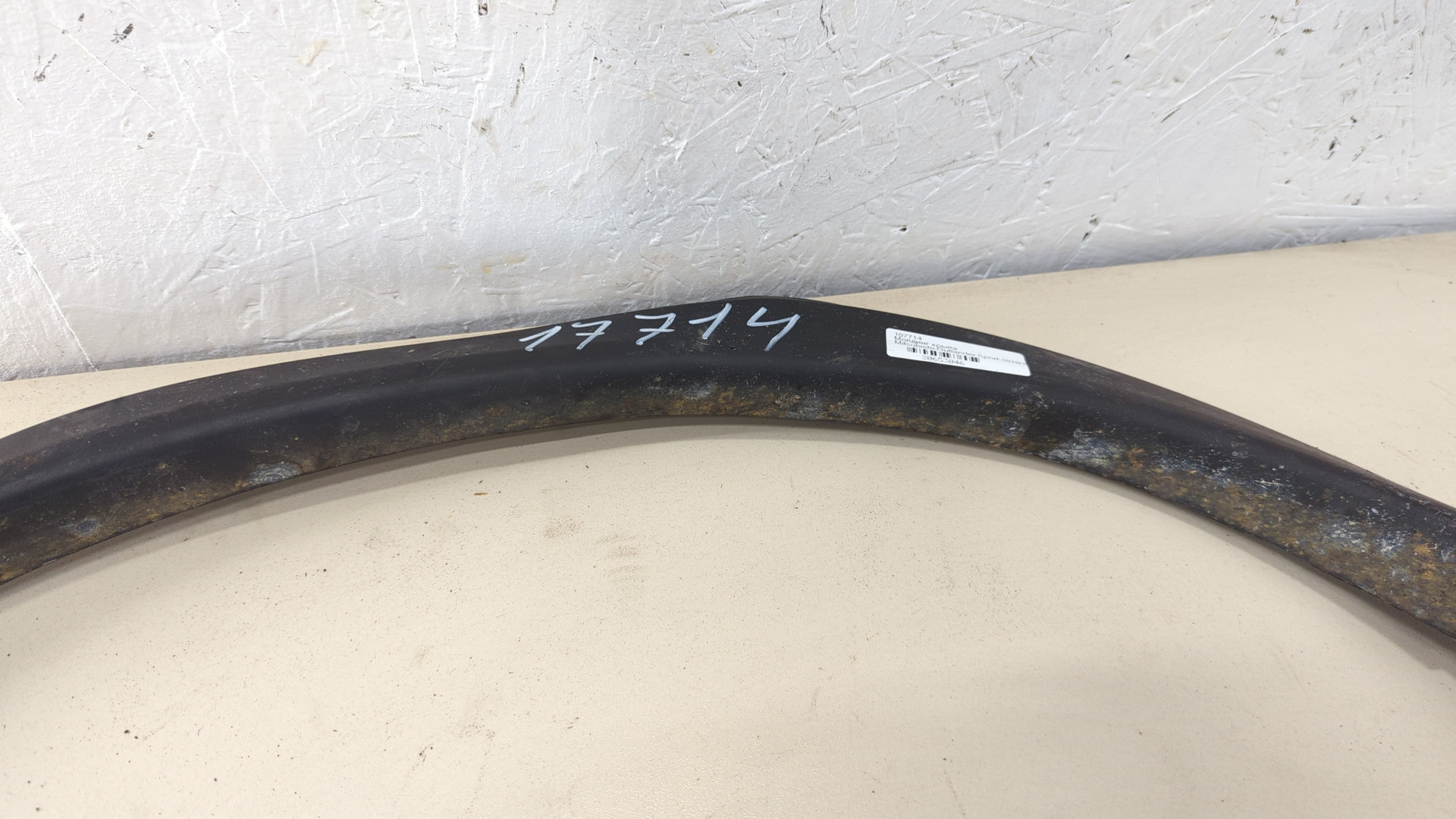 Накладка переднего крыла правого