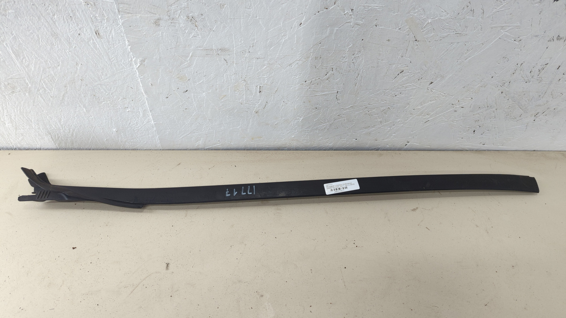 Молдинг лобового стекла