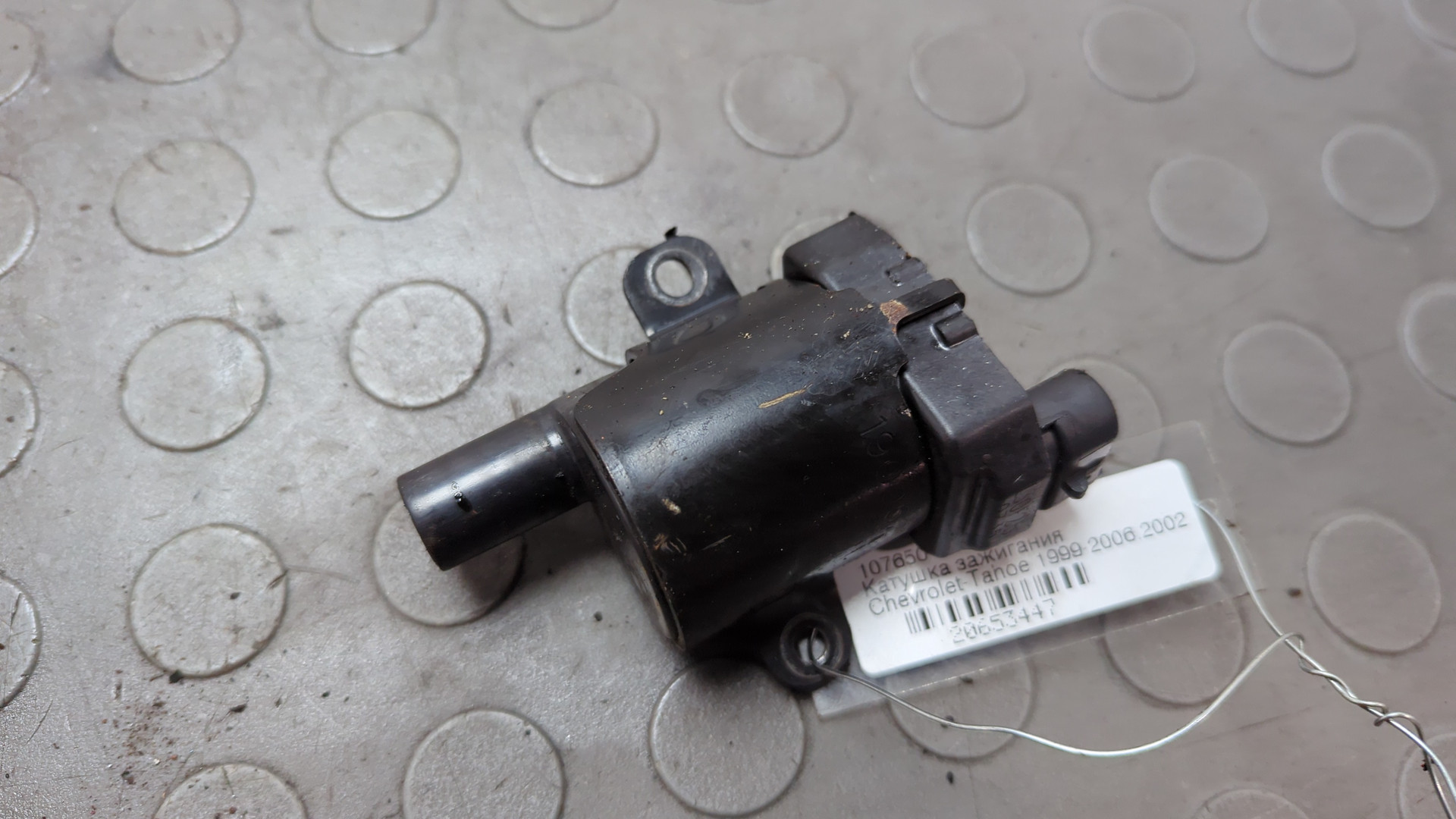 Катушка зажигания