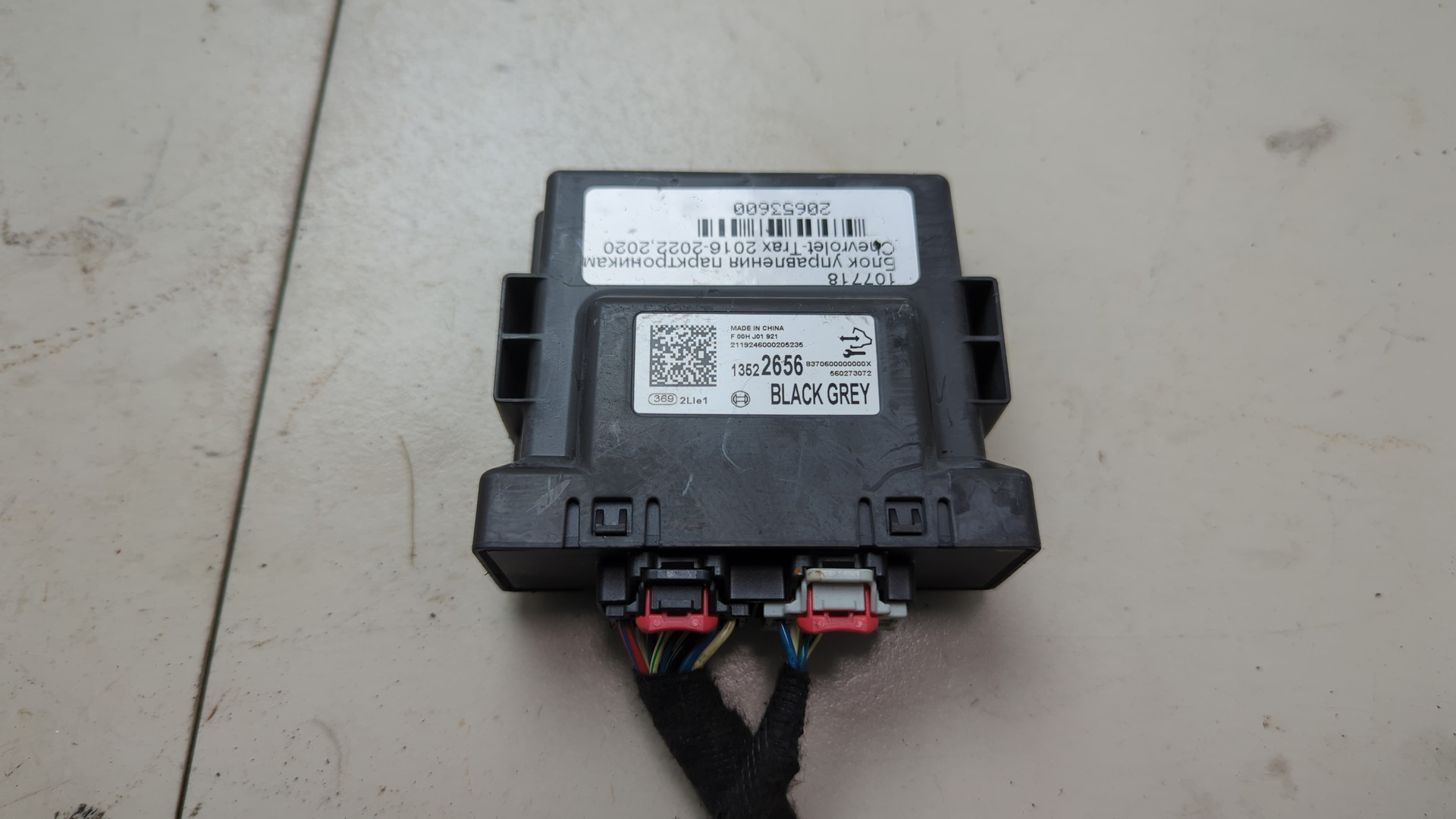 Блок управления парктрониками