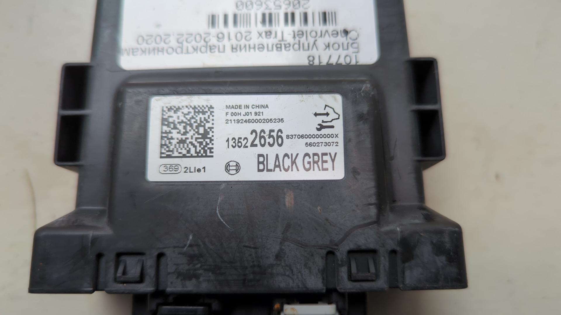 Блок управления парктрониками