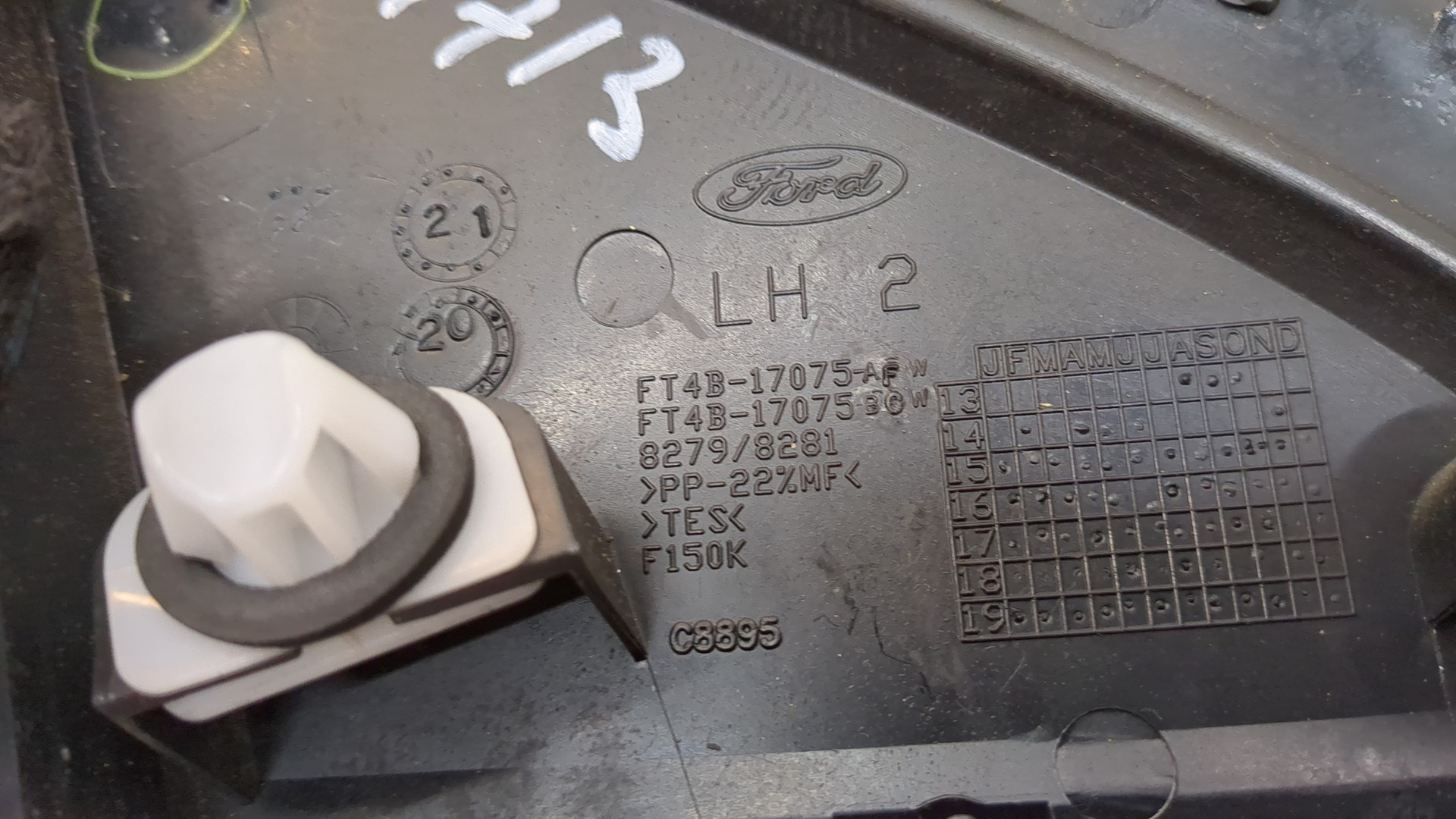 Накладка (кузов наружные)