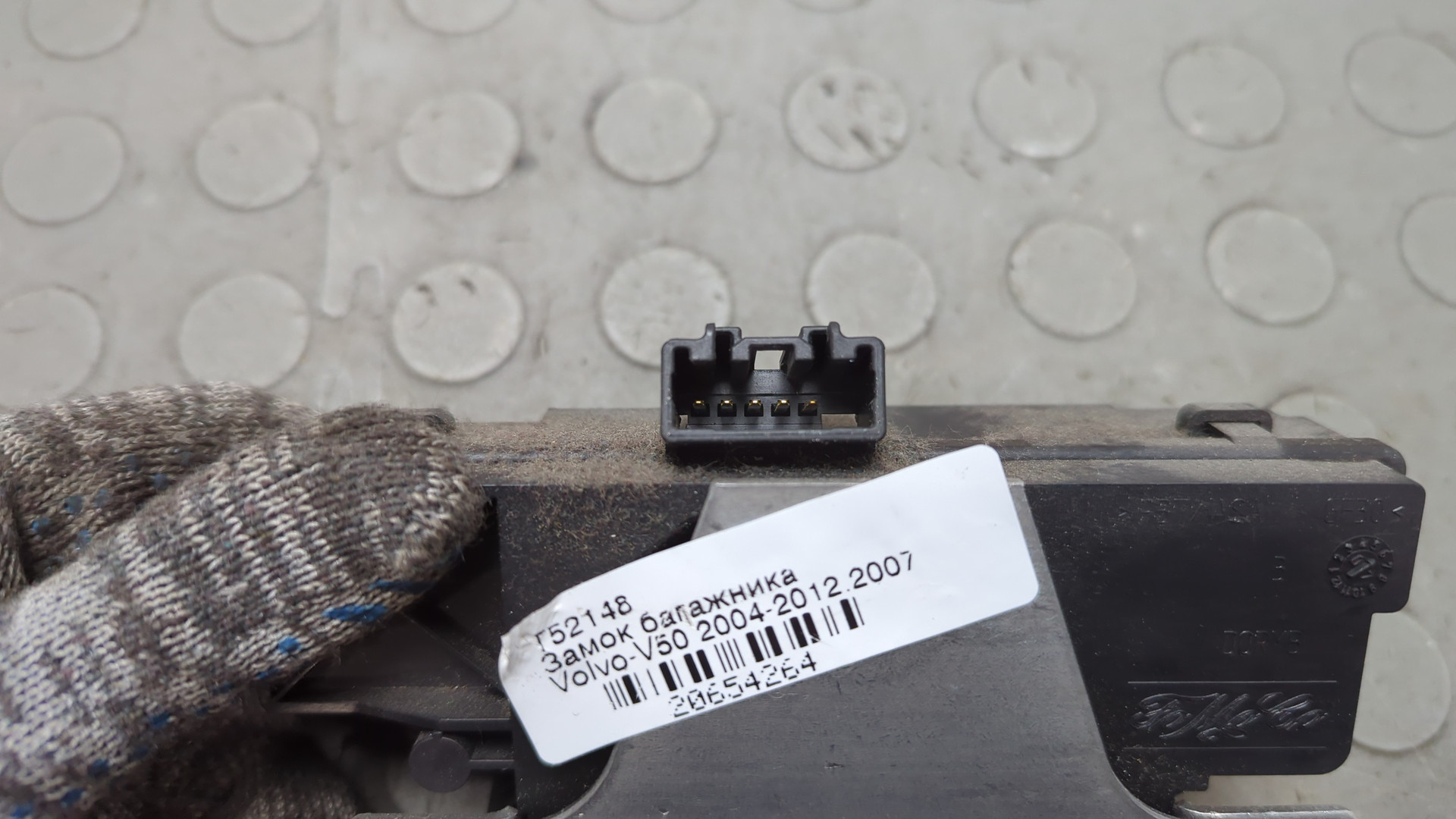 Замок багажника