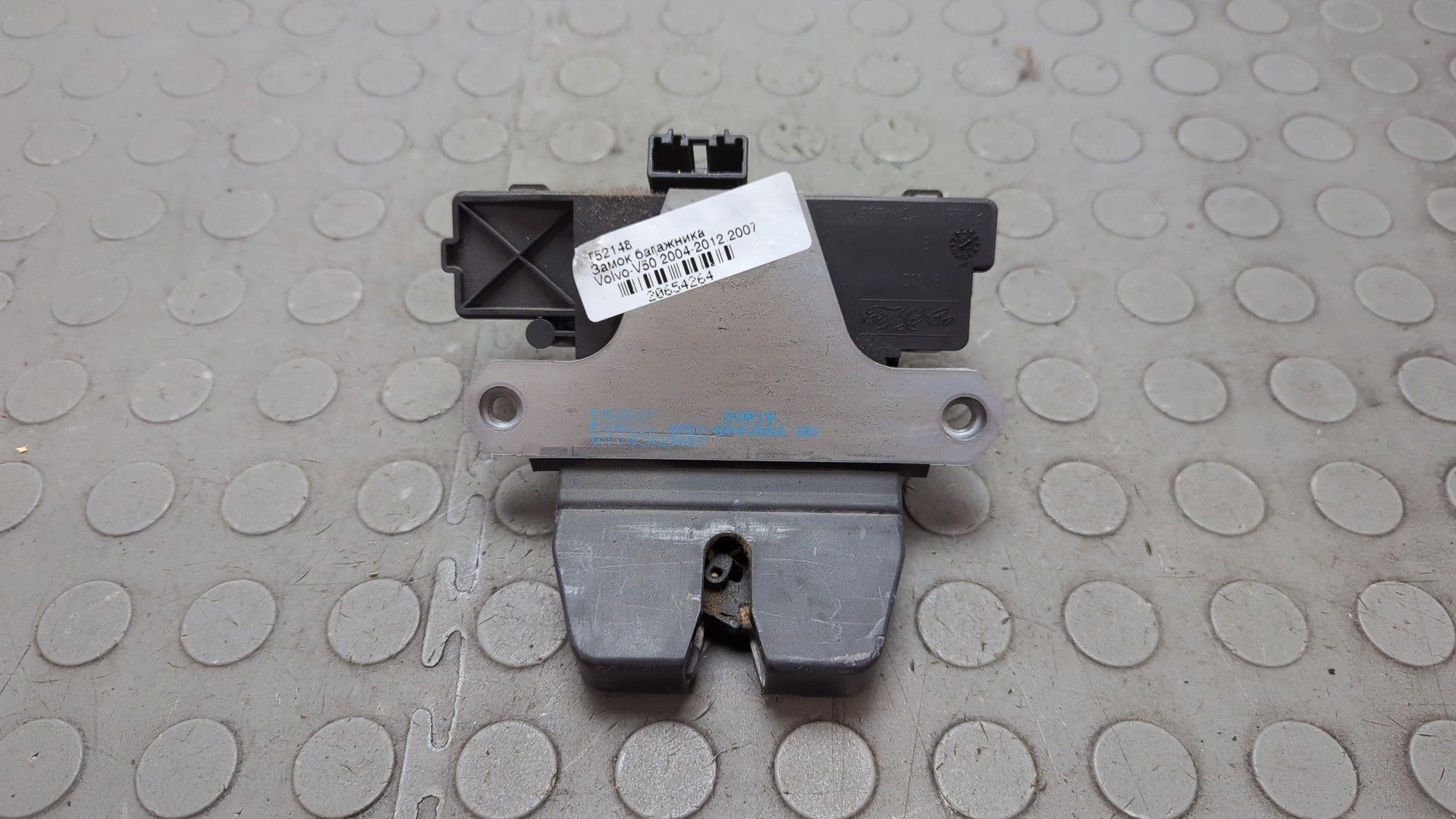 Замок багажника