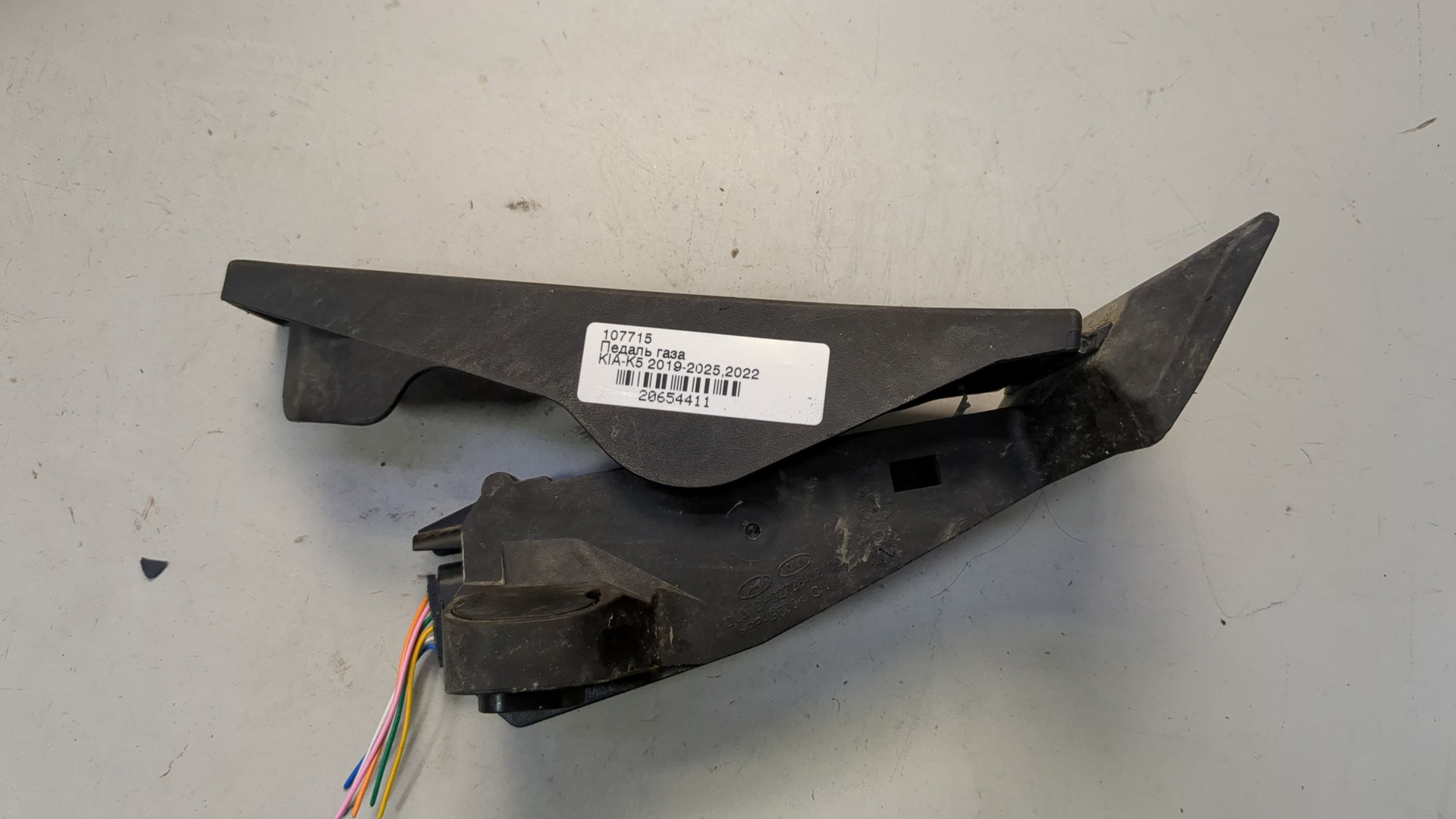 Педаль газа