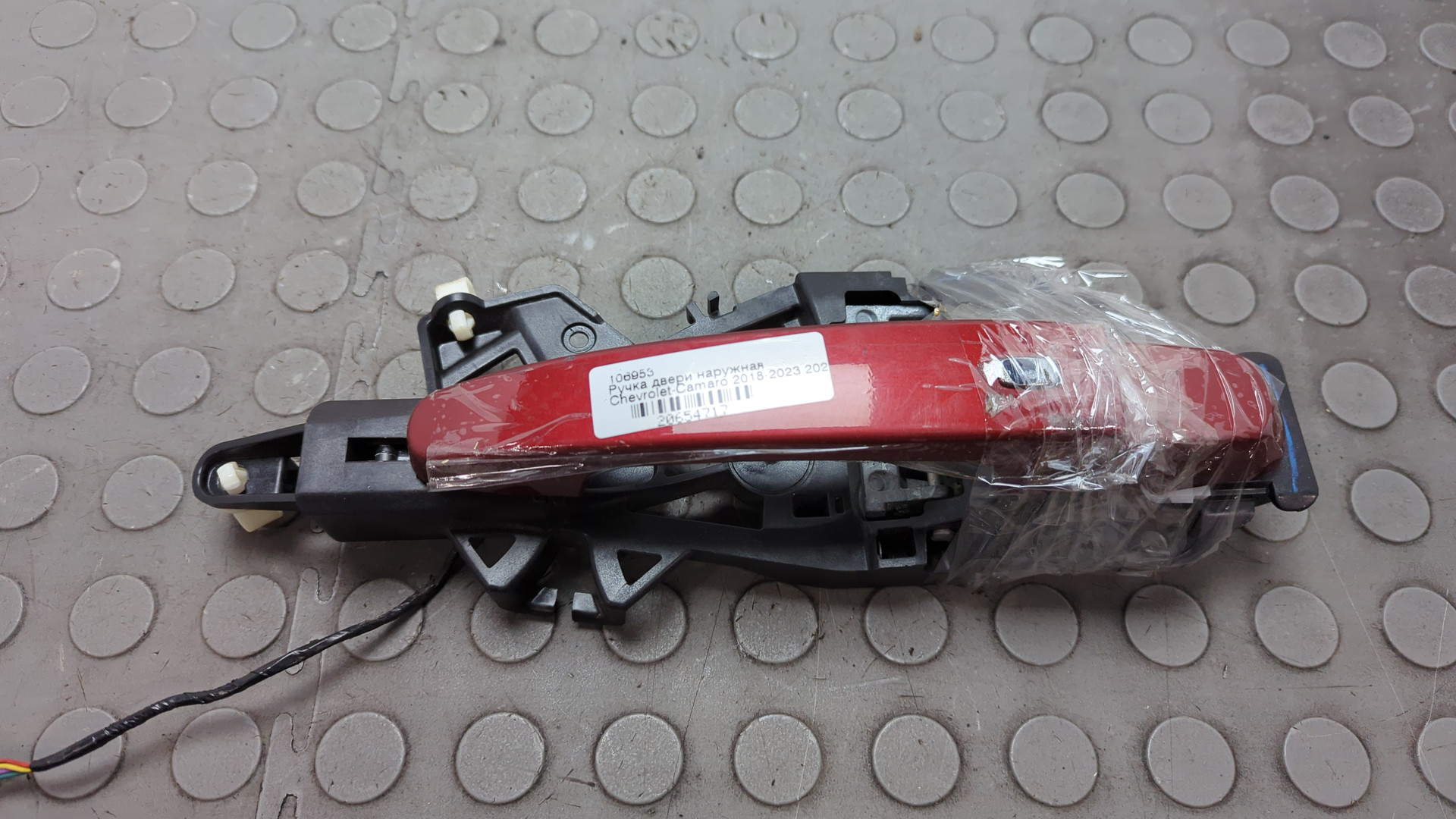 Ручка двери наружная