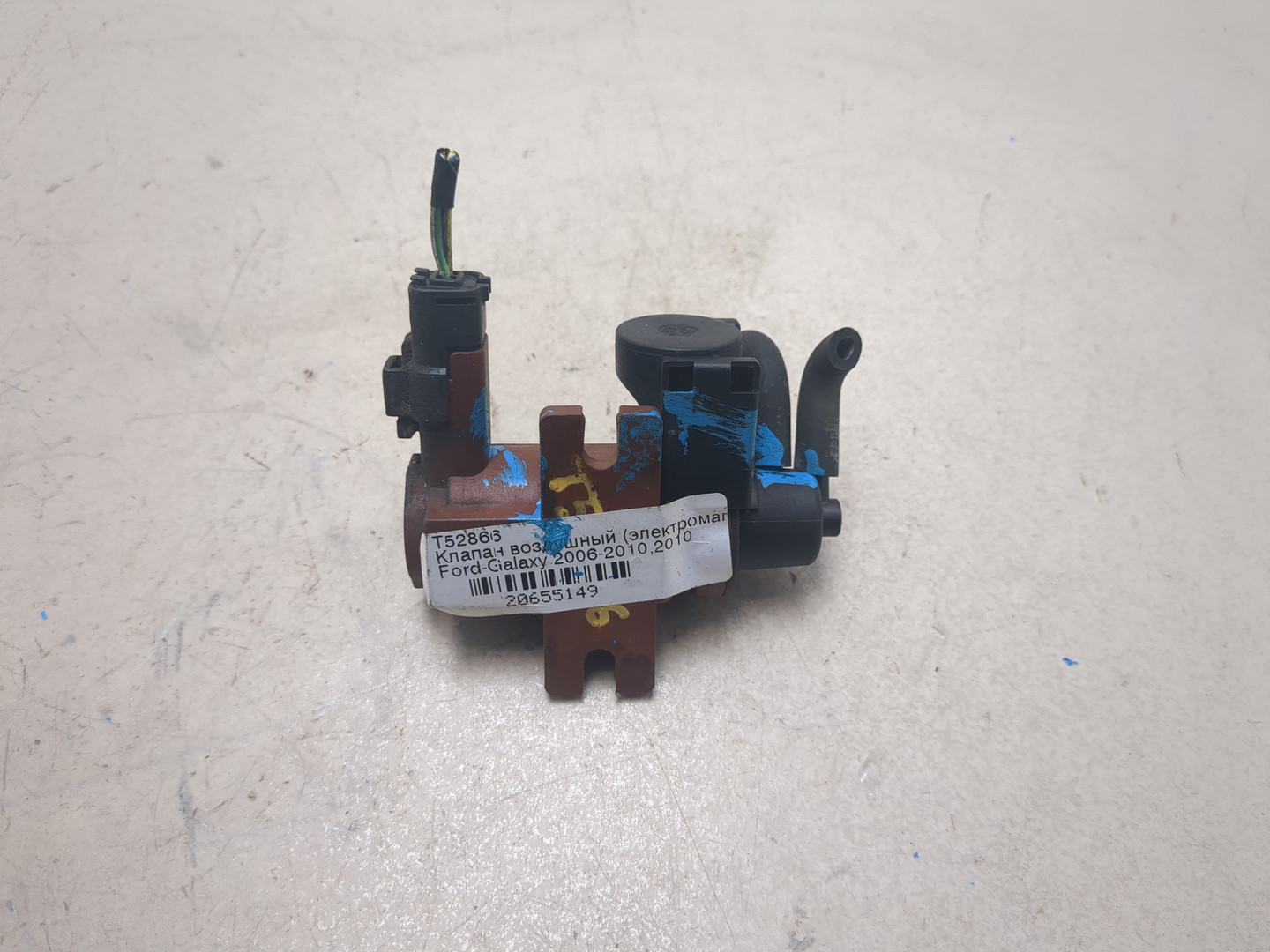 Клапан электромагнитный