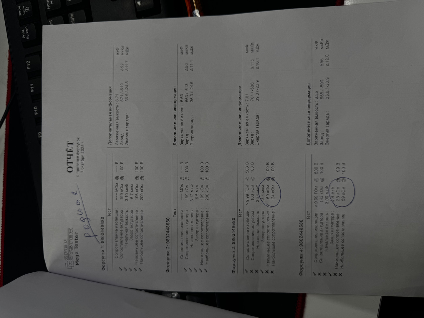 Форсунка дизельная электрическая