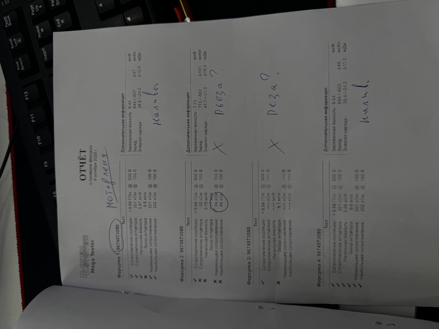 Форсунка дизельная электрическая