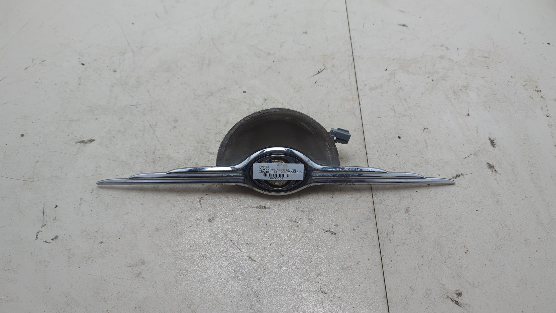 Ручка двери багажника наружная