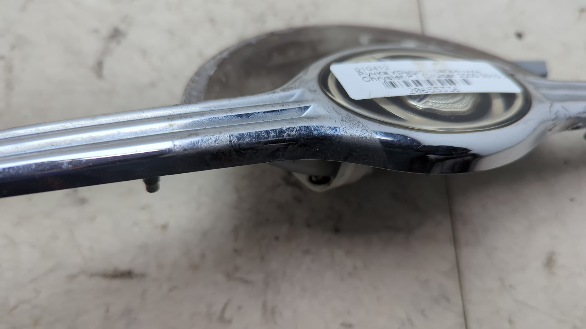 Ручка двери багажника наружная