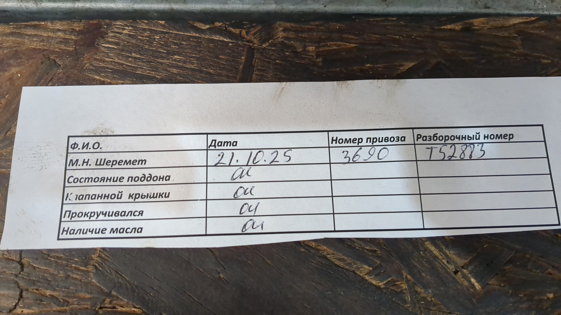 Двигатель (ДВС)