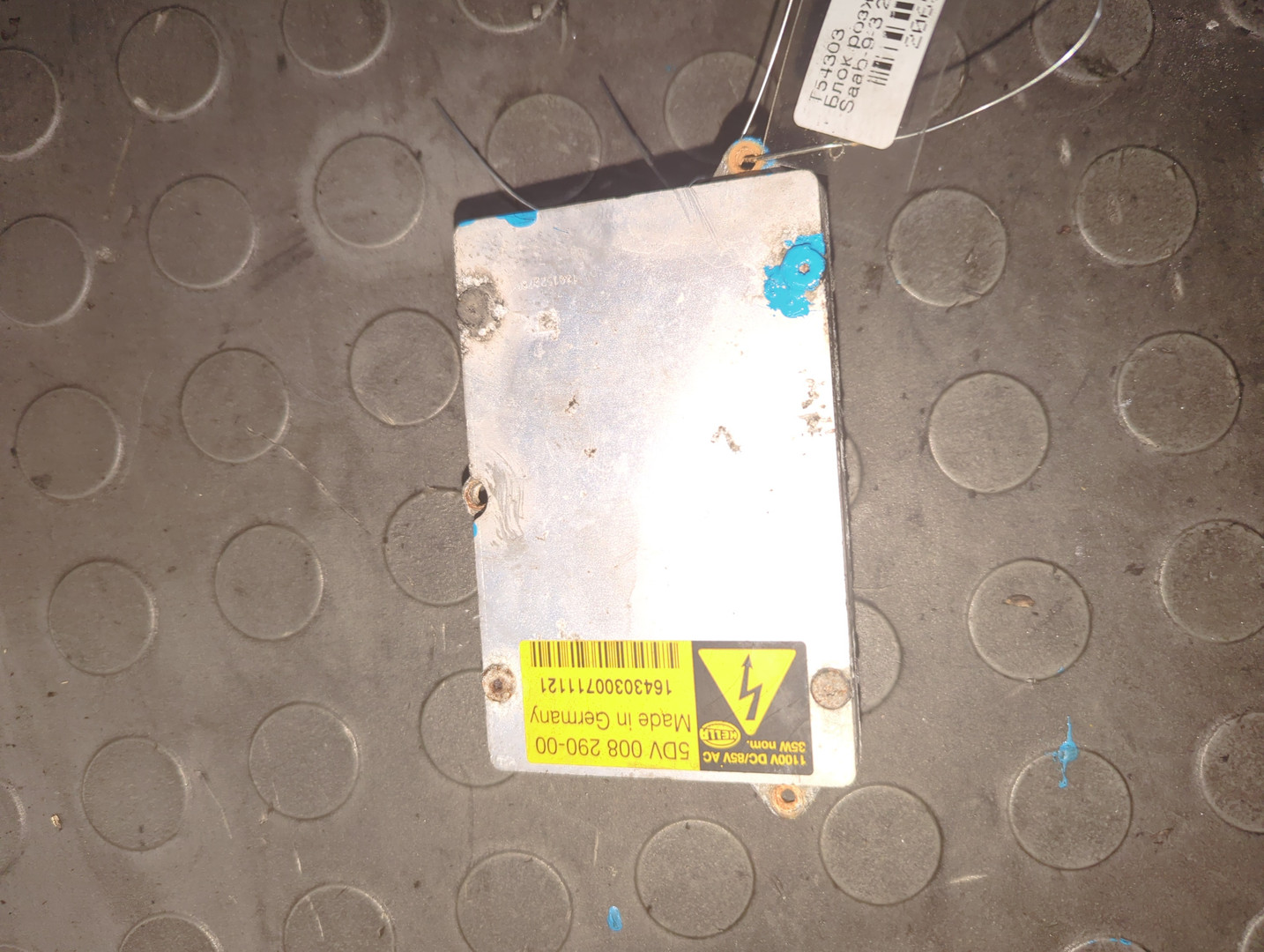 Блок ксеноновой лампы