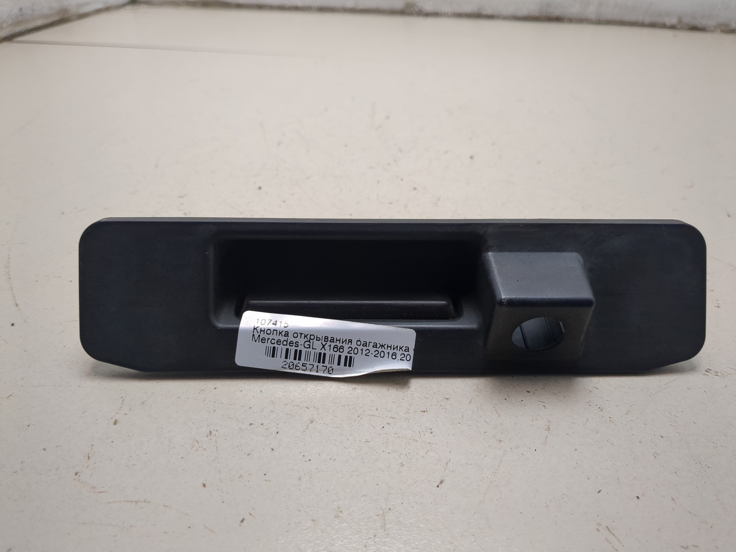 Кнопка открывания багажника