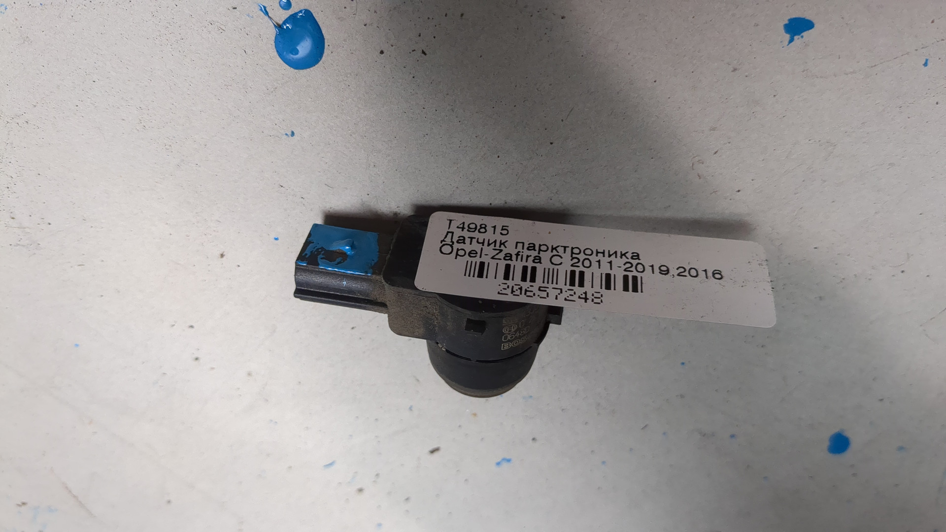 Датчик парковки