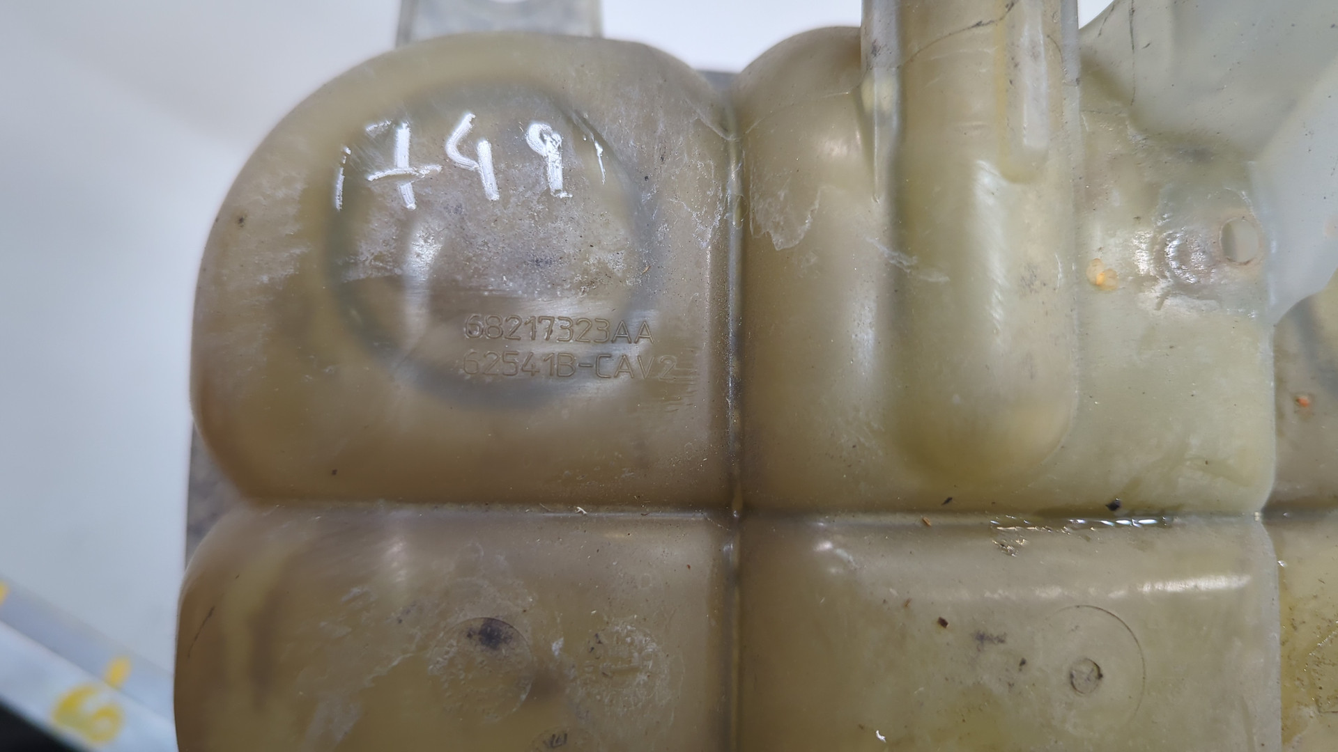 Бачок расширительный