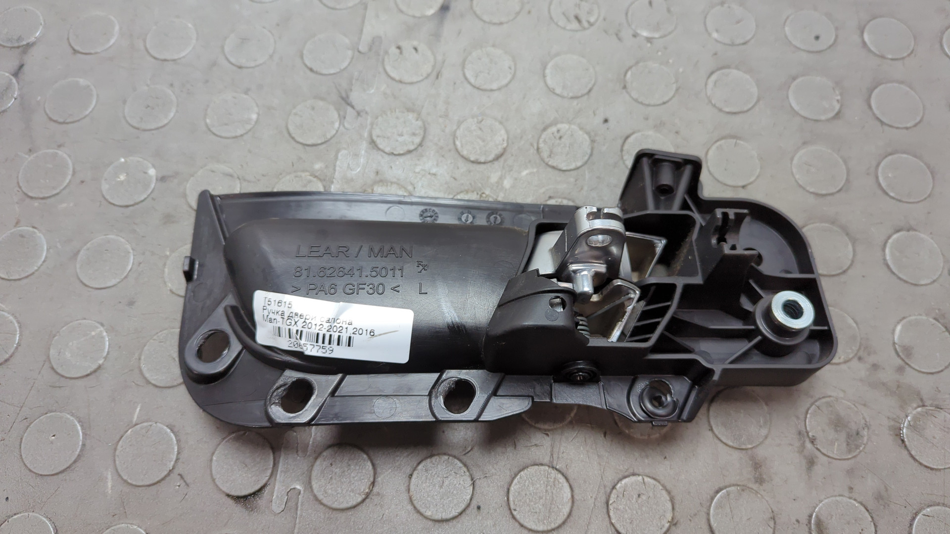 Ручка двери передней внутренняя левая