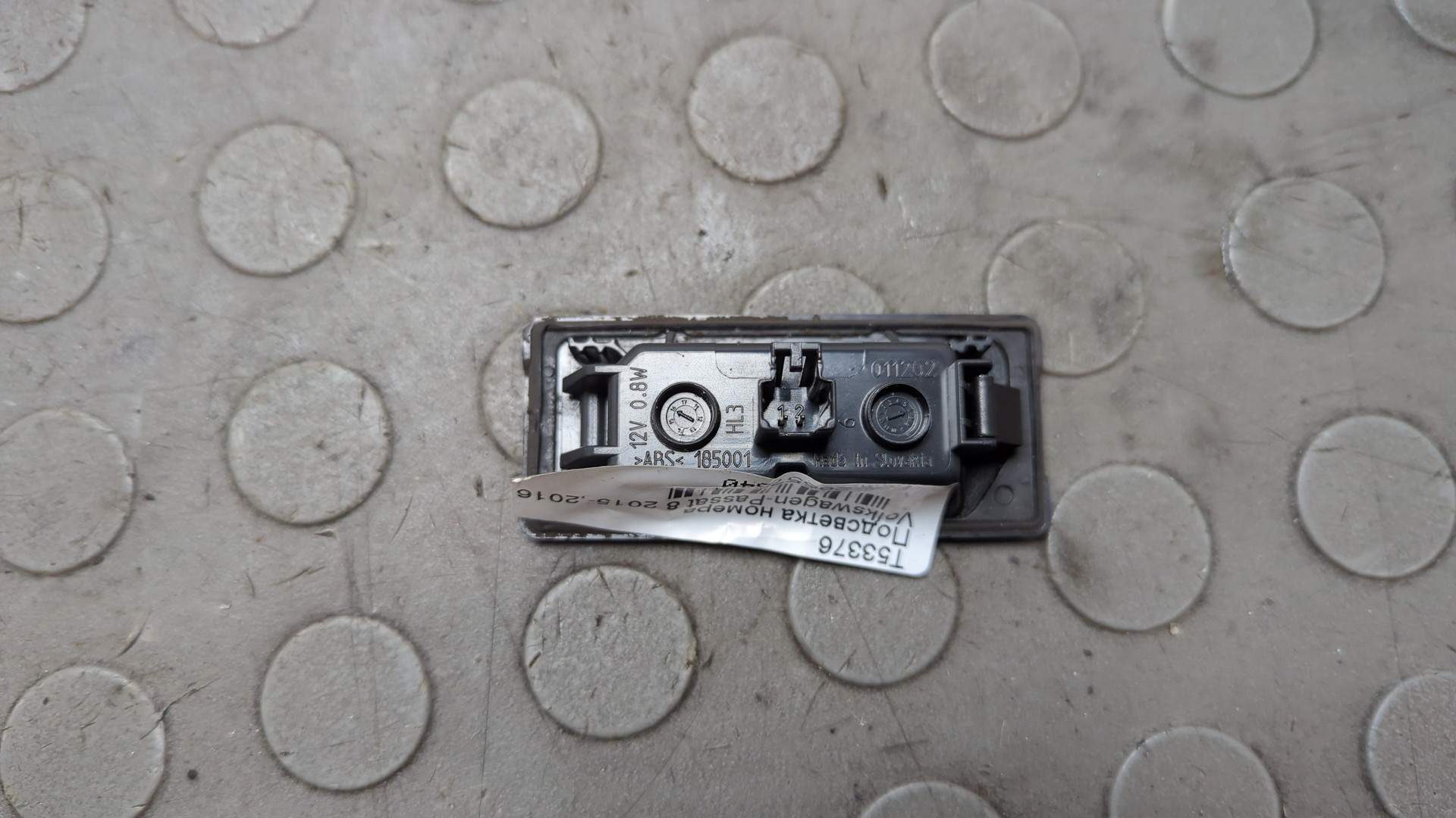 Фонарь подсветки номера