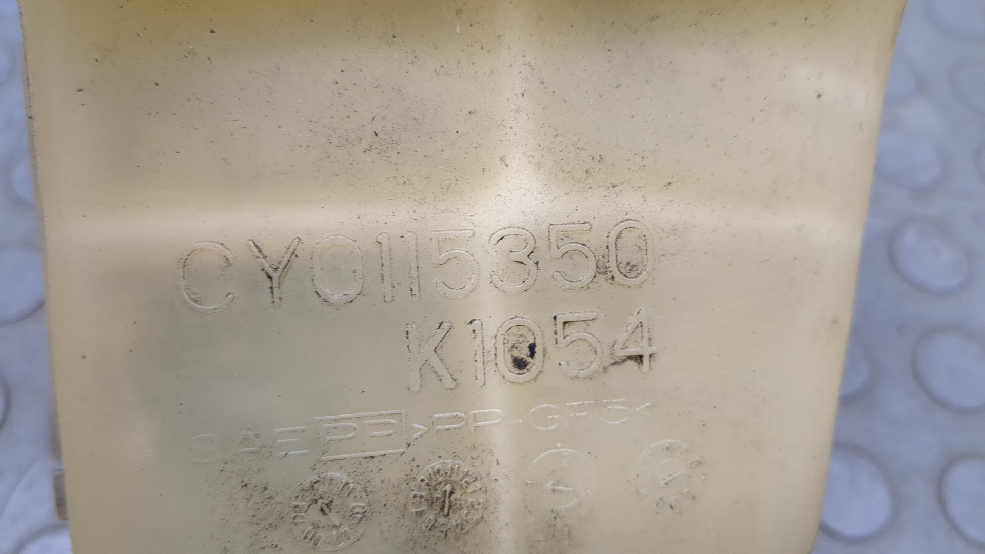 Бачок расширительный