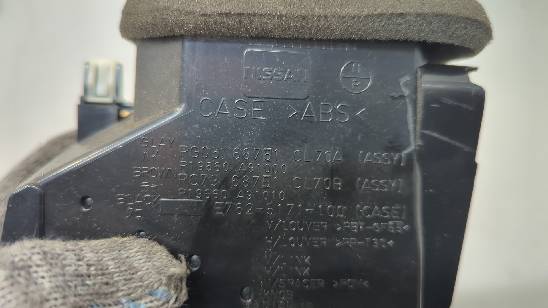 Дефлектор воздушный