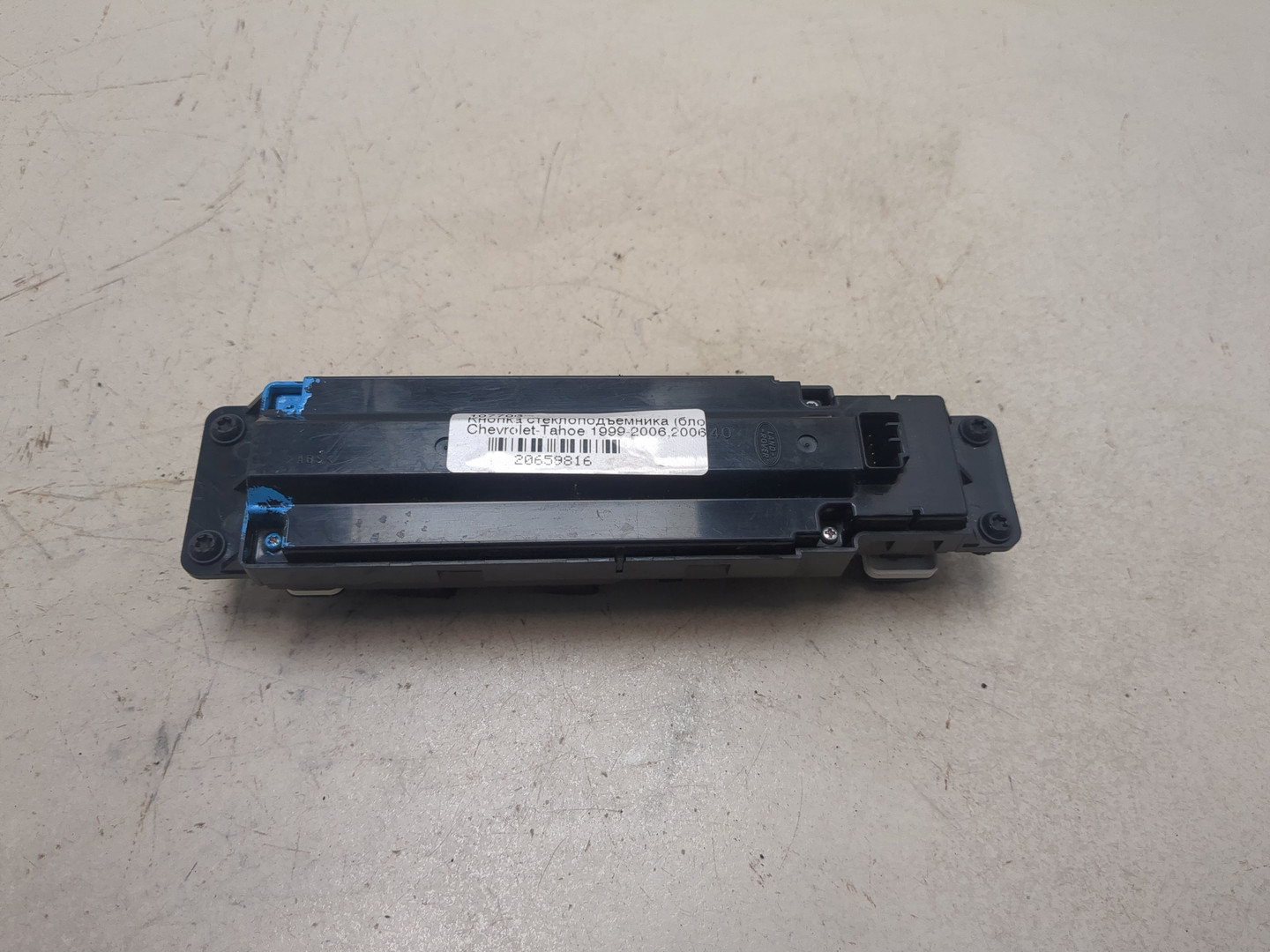 Кнопка стеклоподъемника