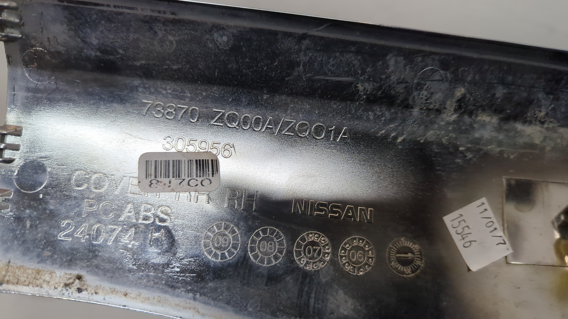 Накладка (кузов наружные)