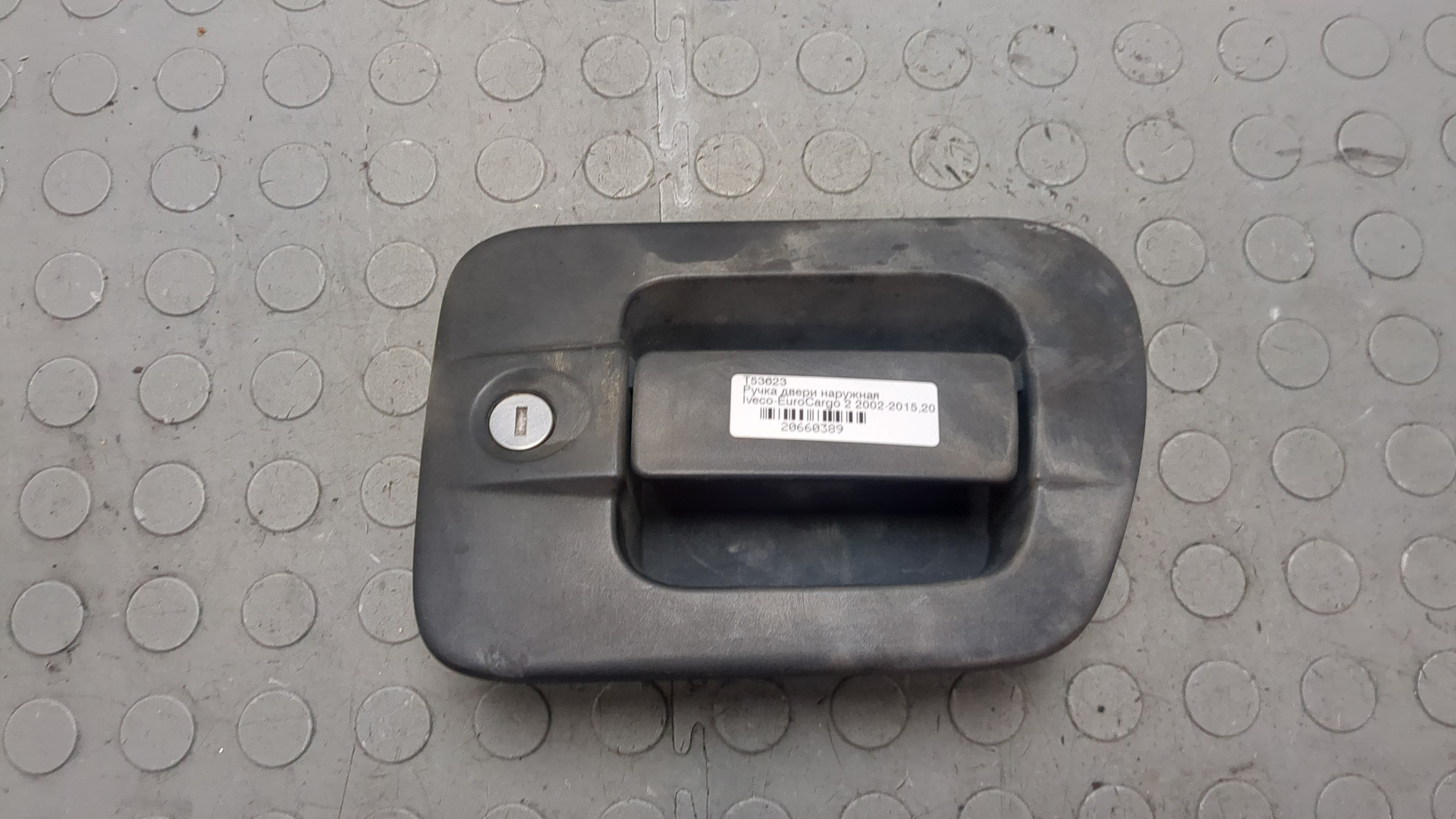 Ручка двери наружная