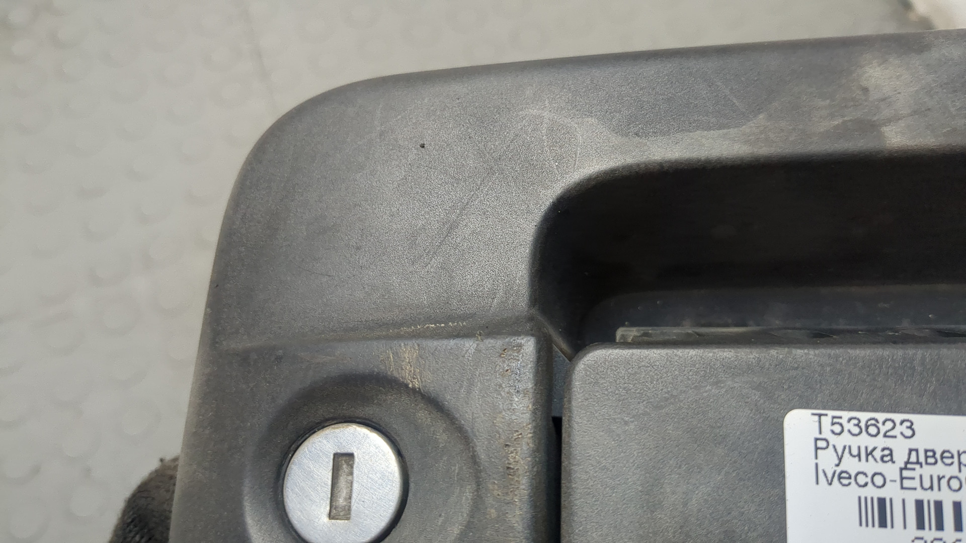 Ручка двери наружная