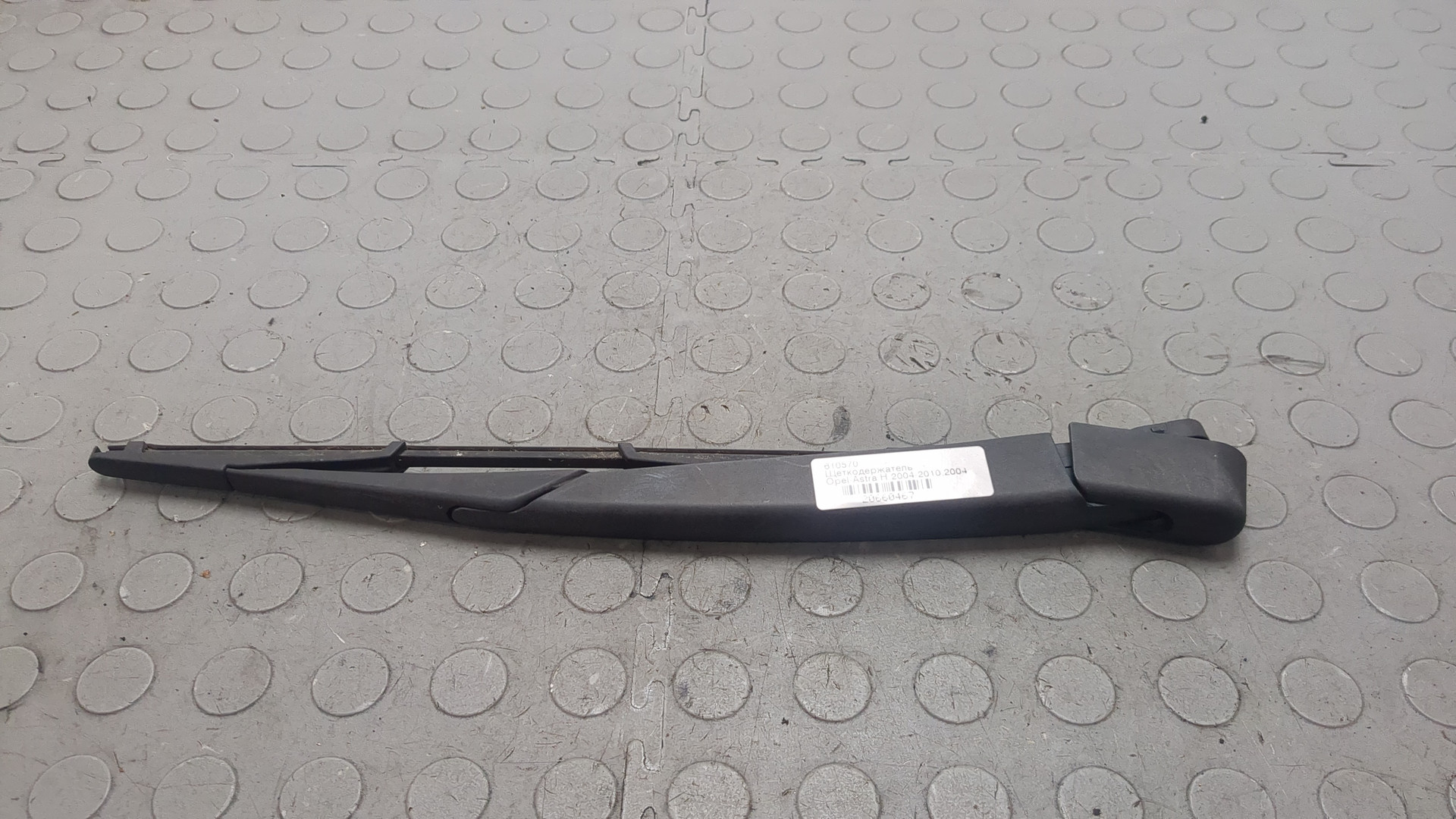 Поводок стеклоочистителя заднего