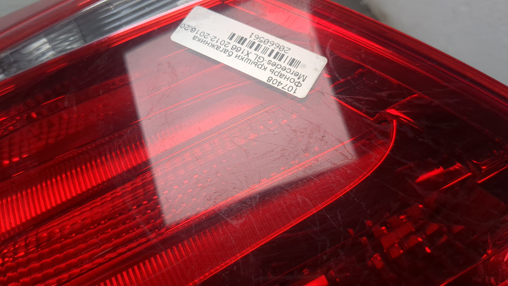 Фонарь задний внутренний левый