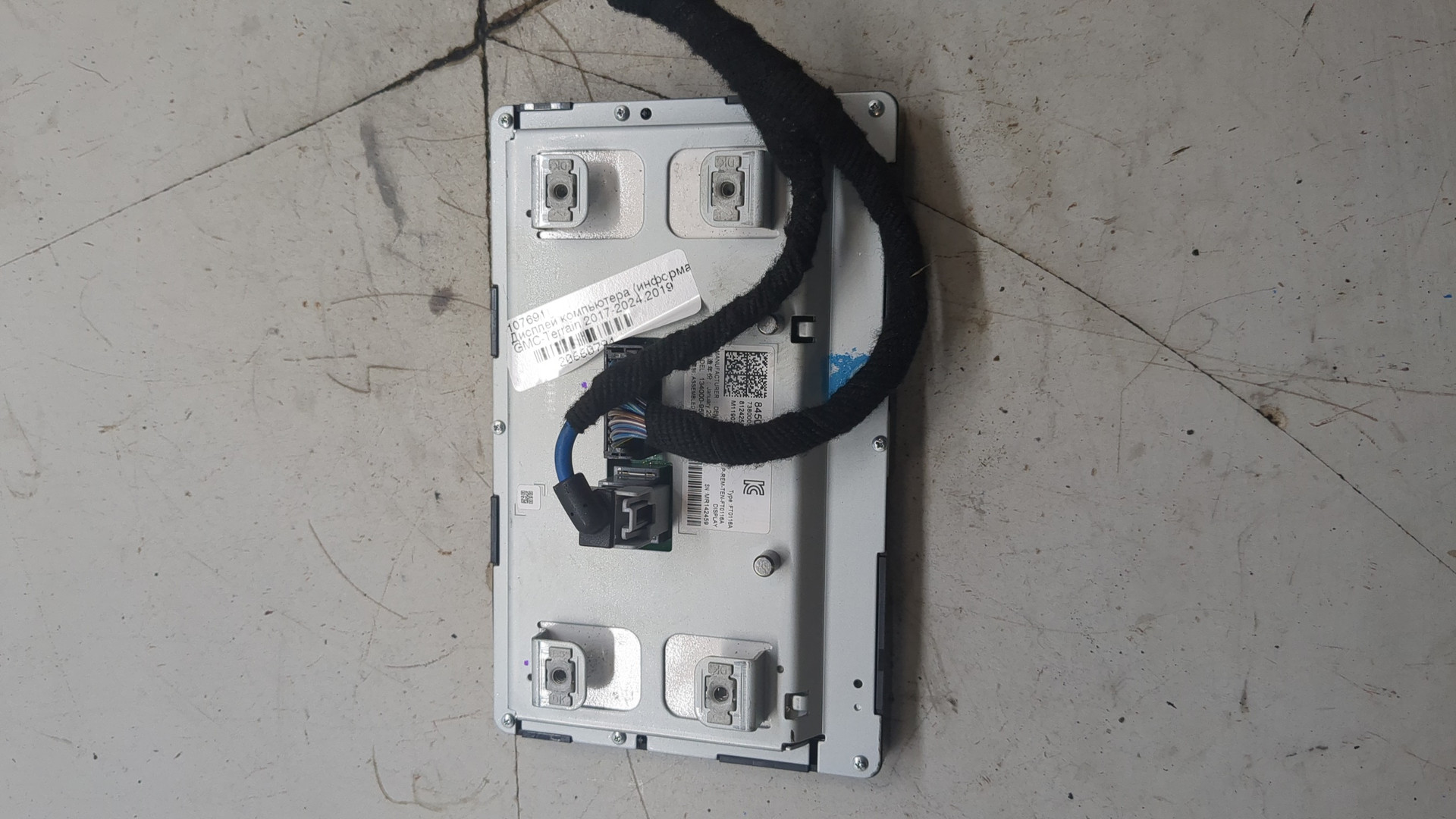 Дисплей информационный