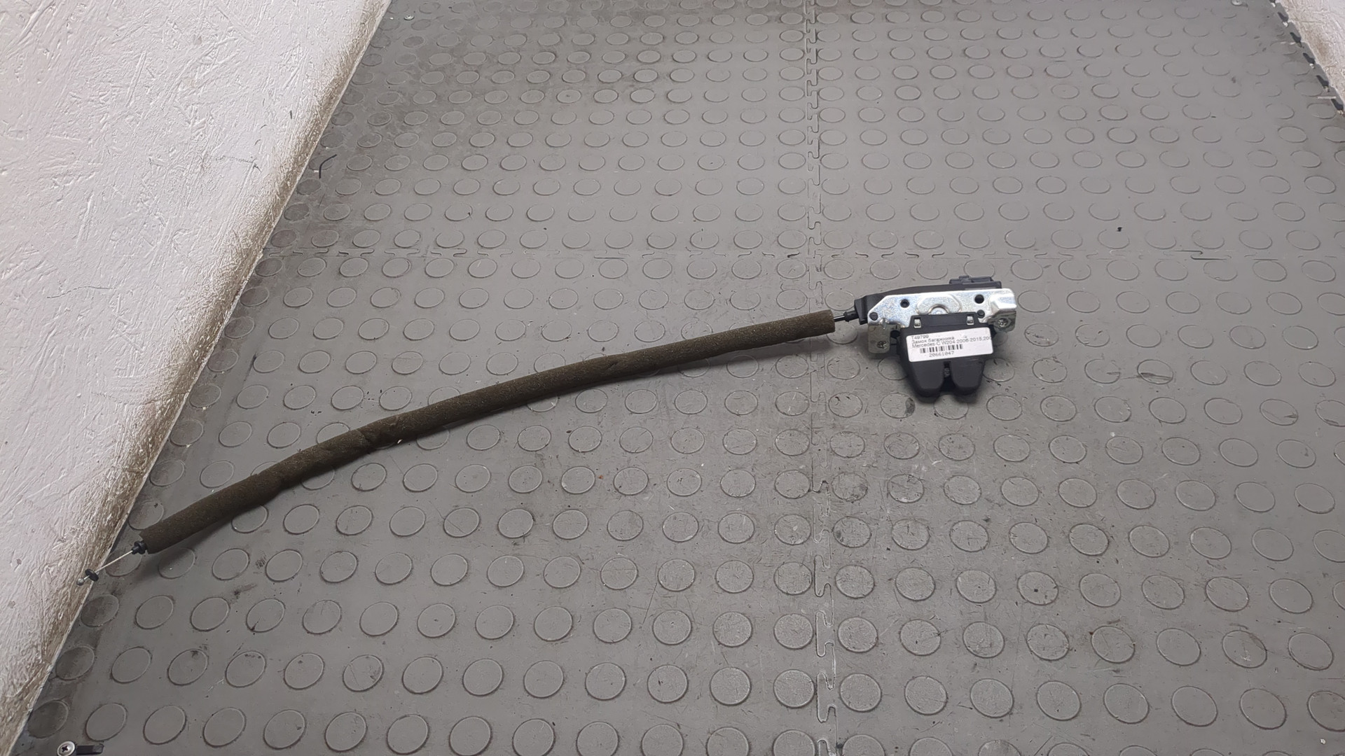 Замок багажника