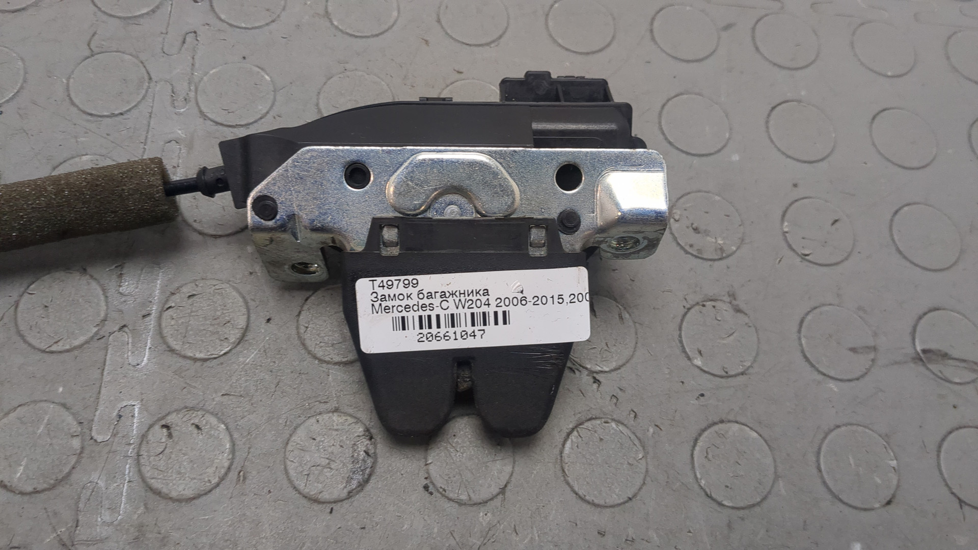 Замок багажника