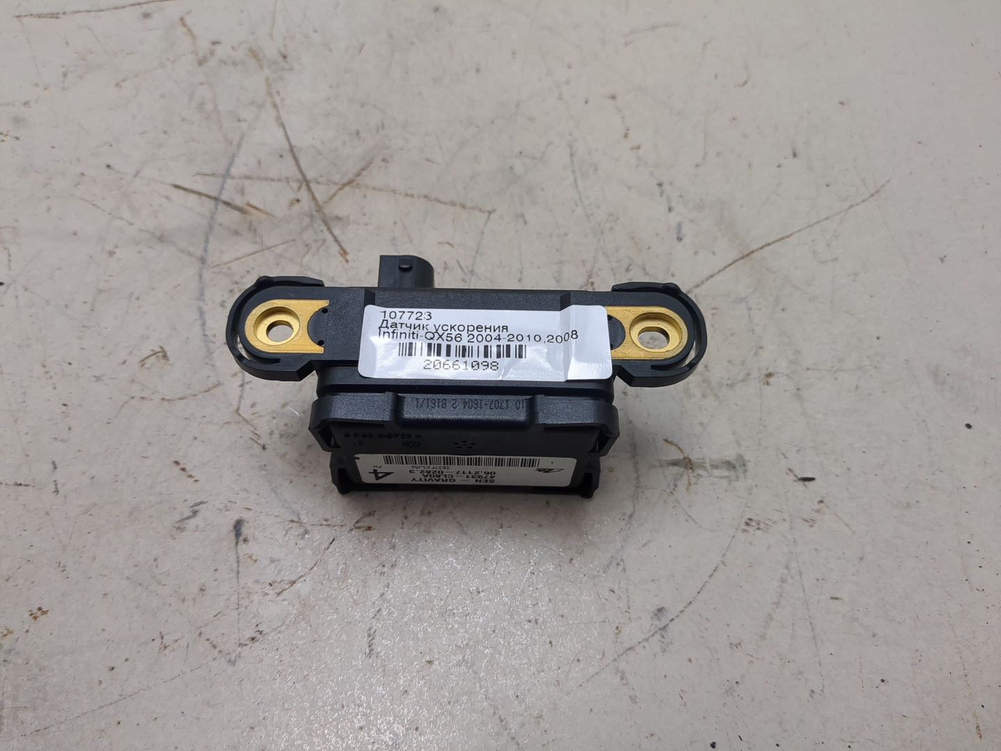 Датчик ускорения