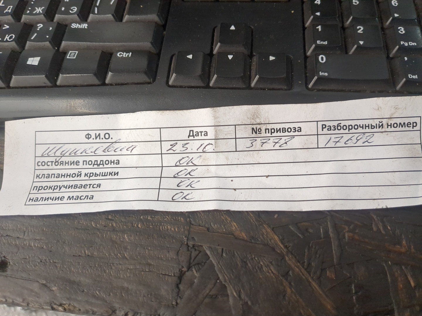 Двигатель (ДВС)