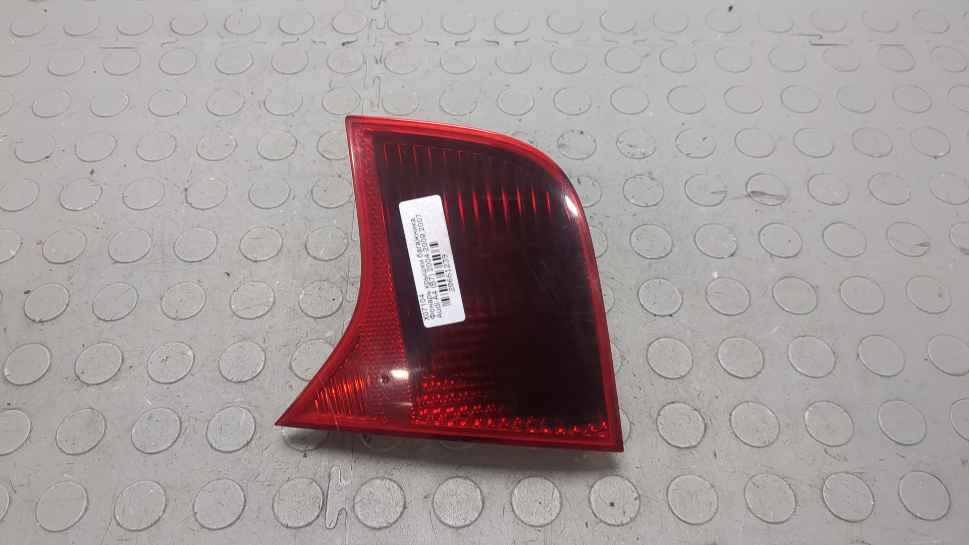 Фонарь задний внутренний правый