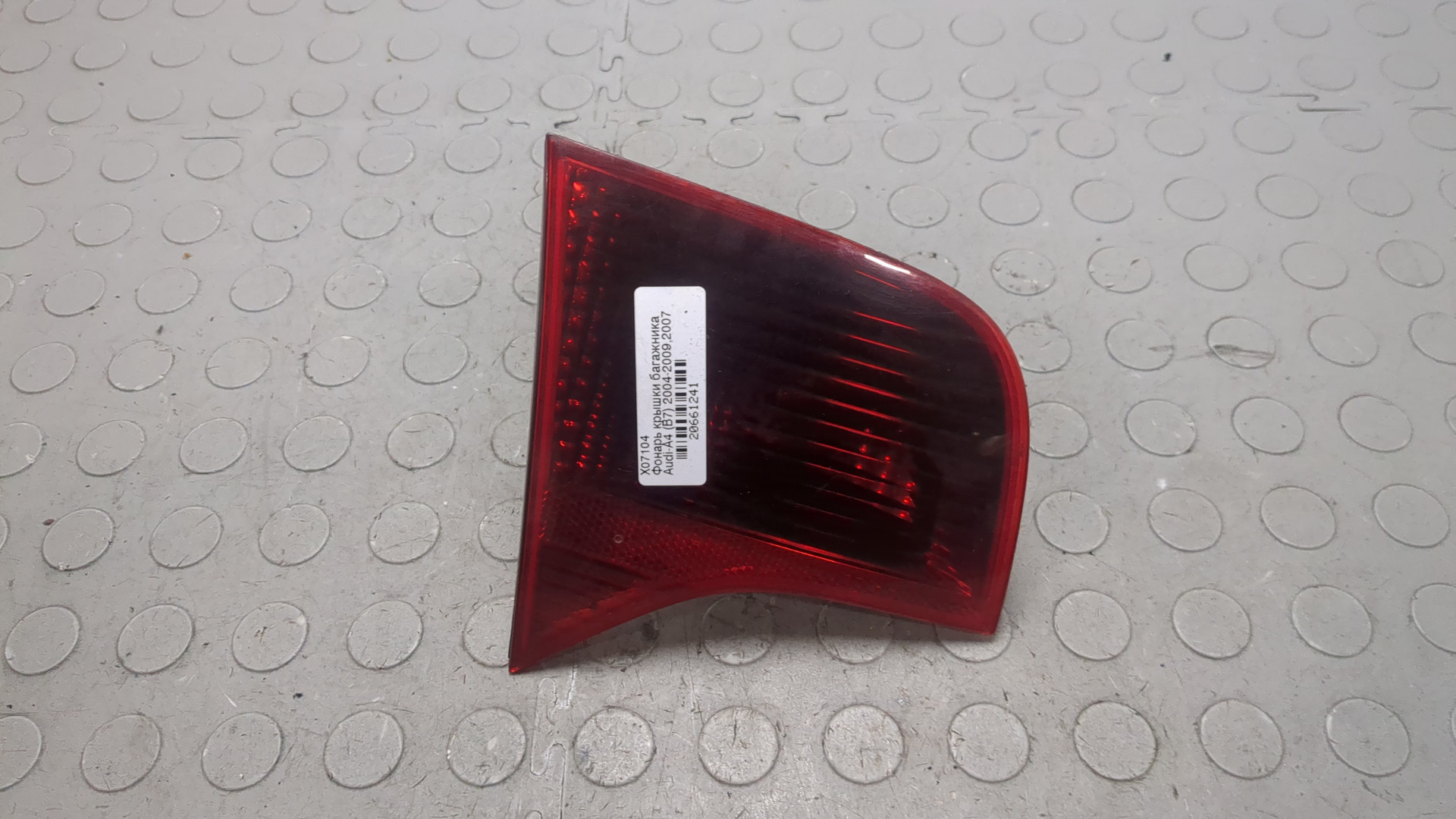 Фонарь задний внутренний правый