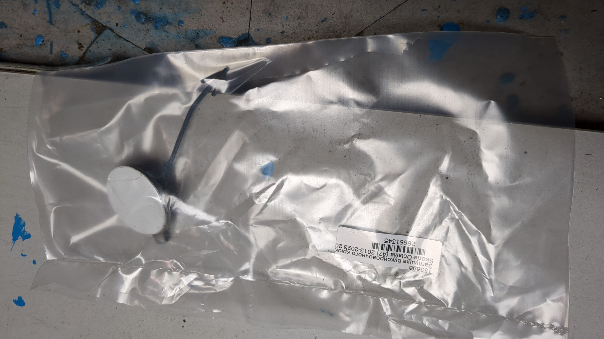 Заглушка буксировочного крюка