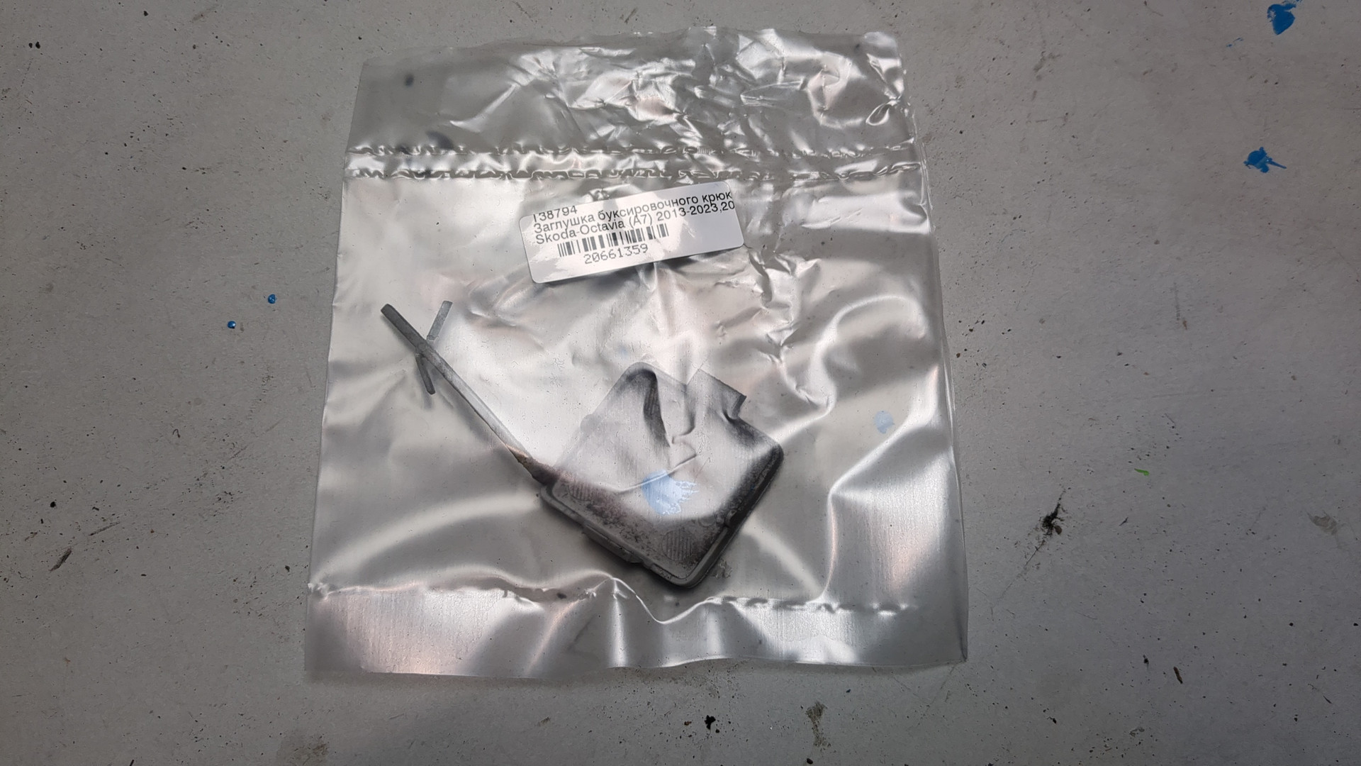 Заглушка буксировочного крюка