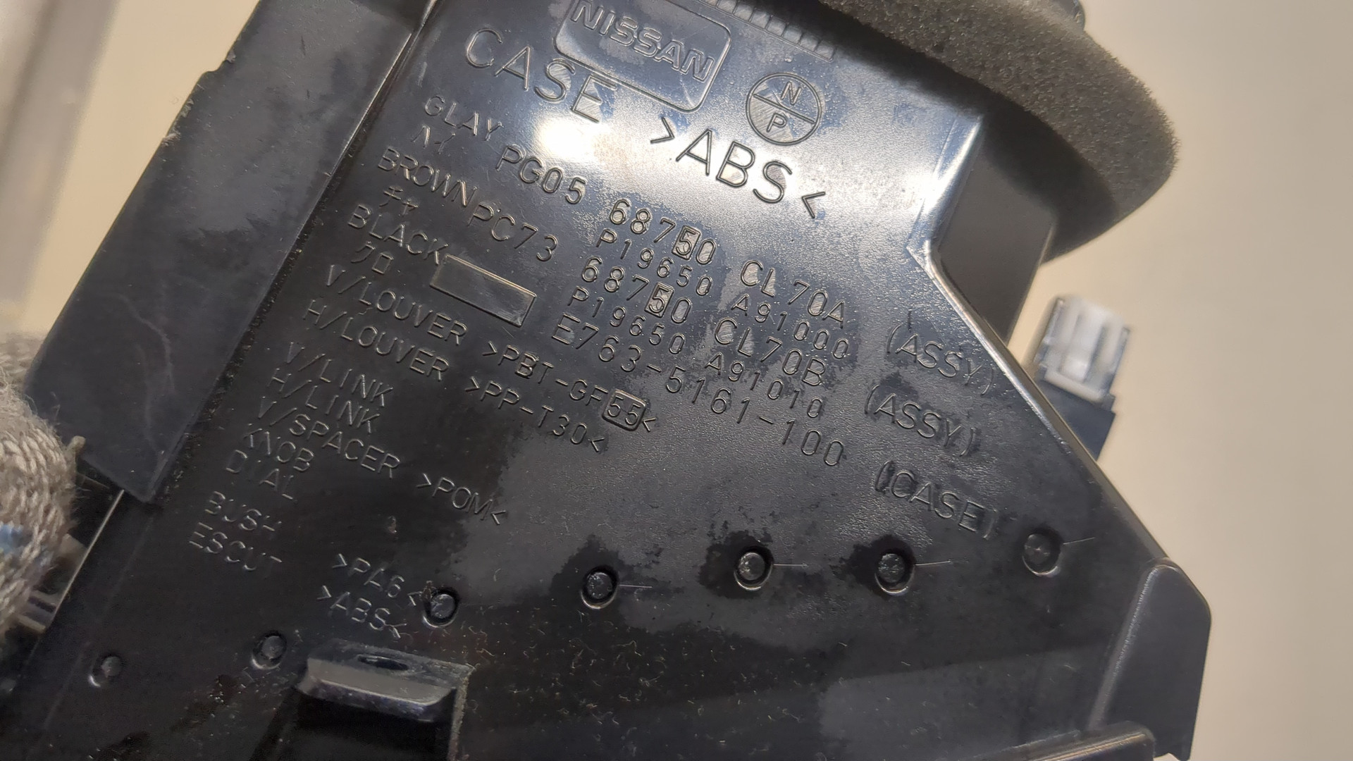 Дефлектор воздушный