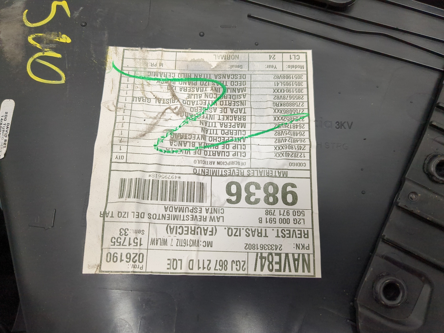 Обшивка двери задней левой