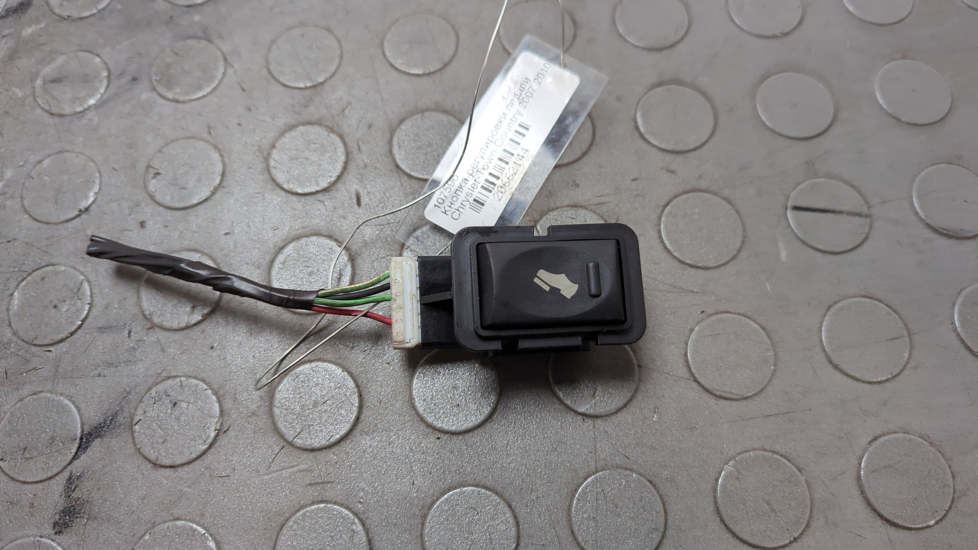 Кнопка многофункциональная