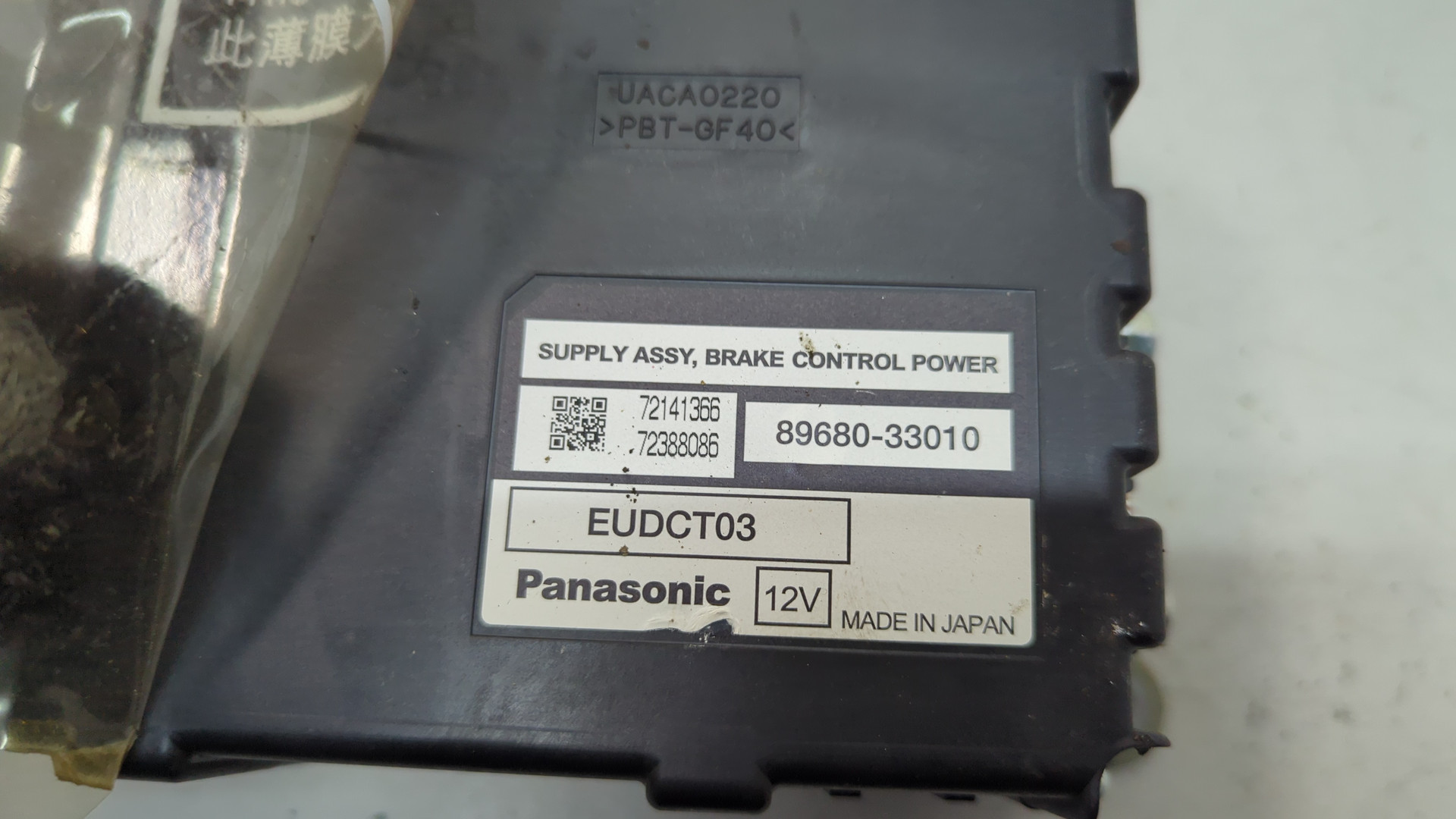 Блок управления ABS