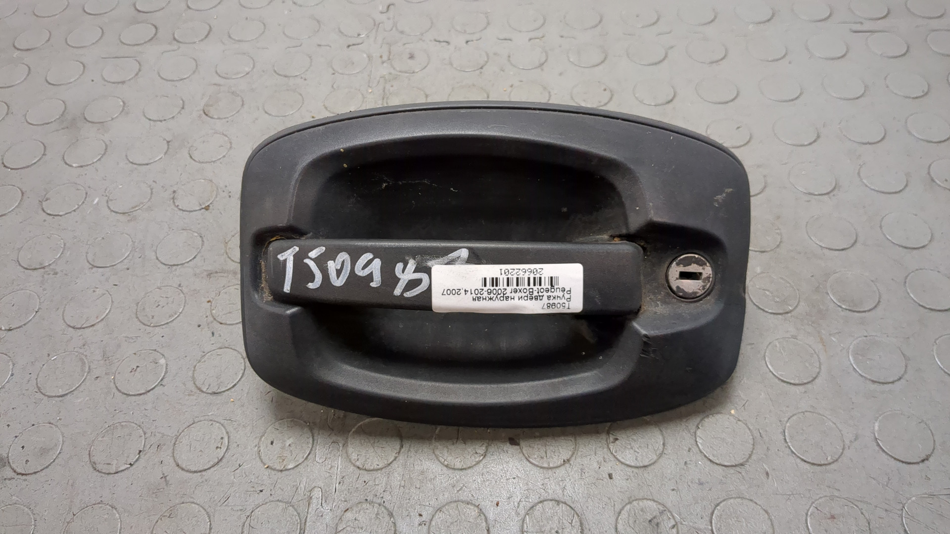 Ручка двери наружная