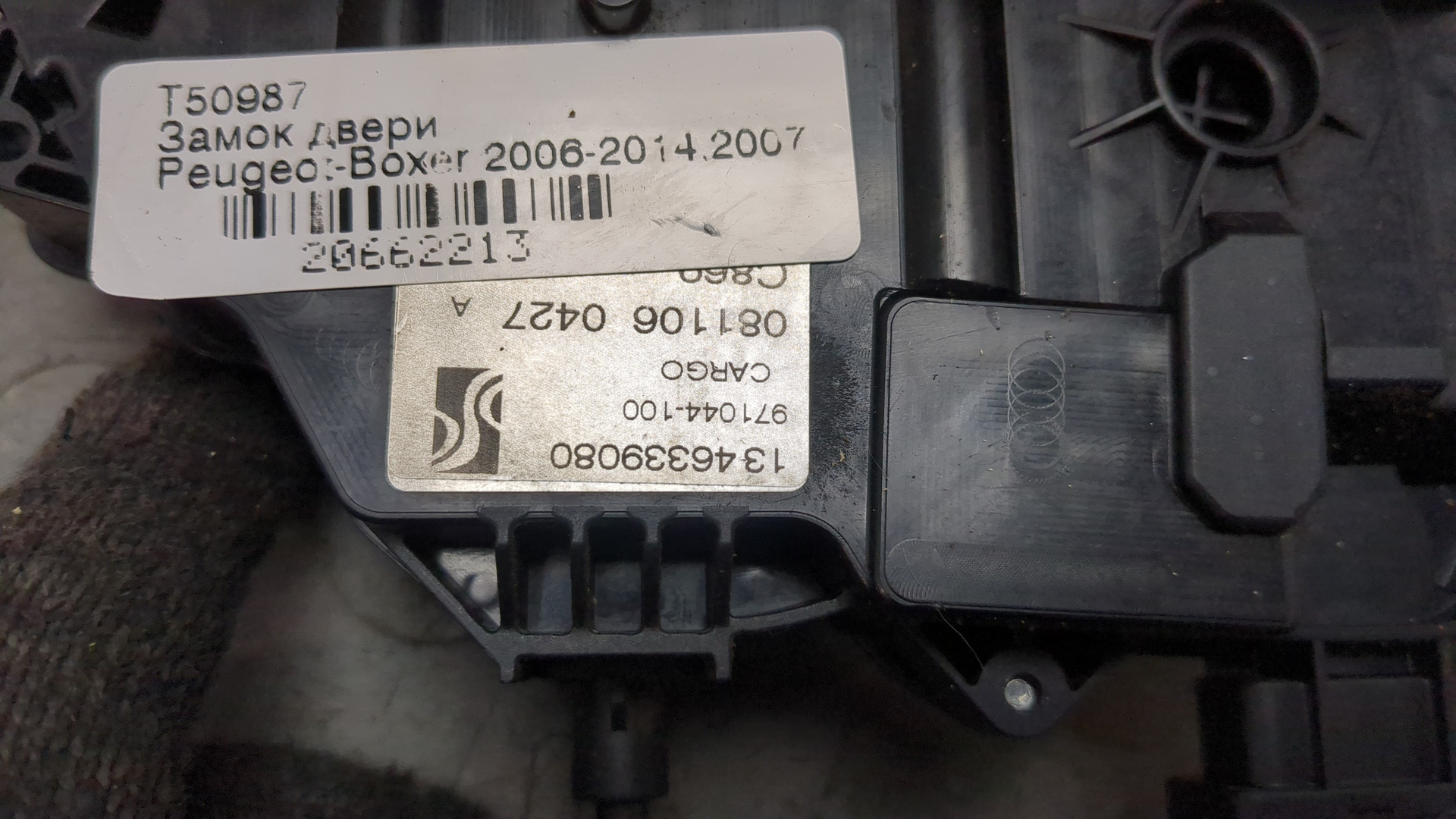 Замок двери задней правой