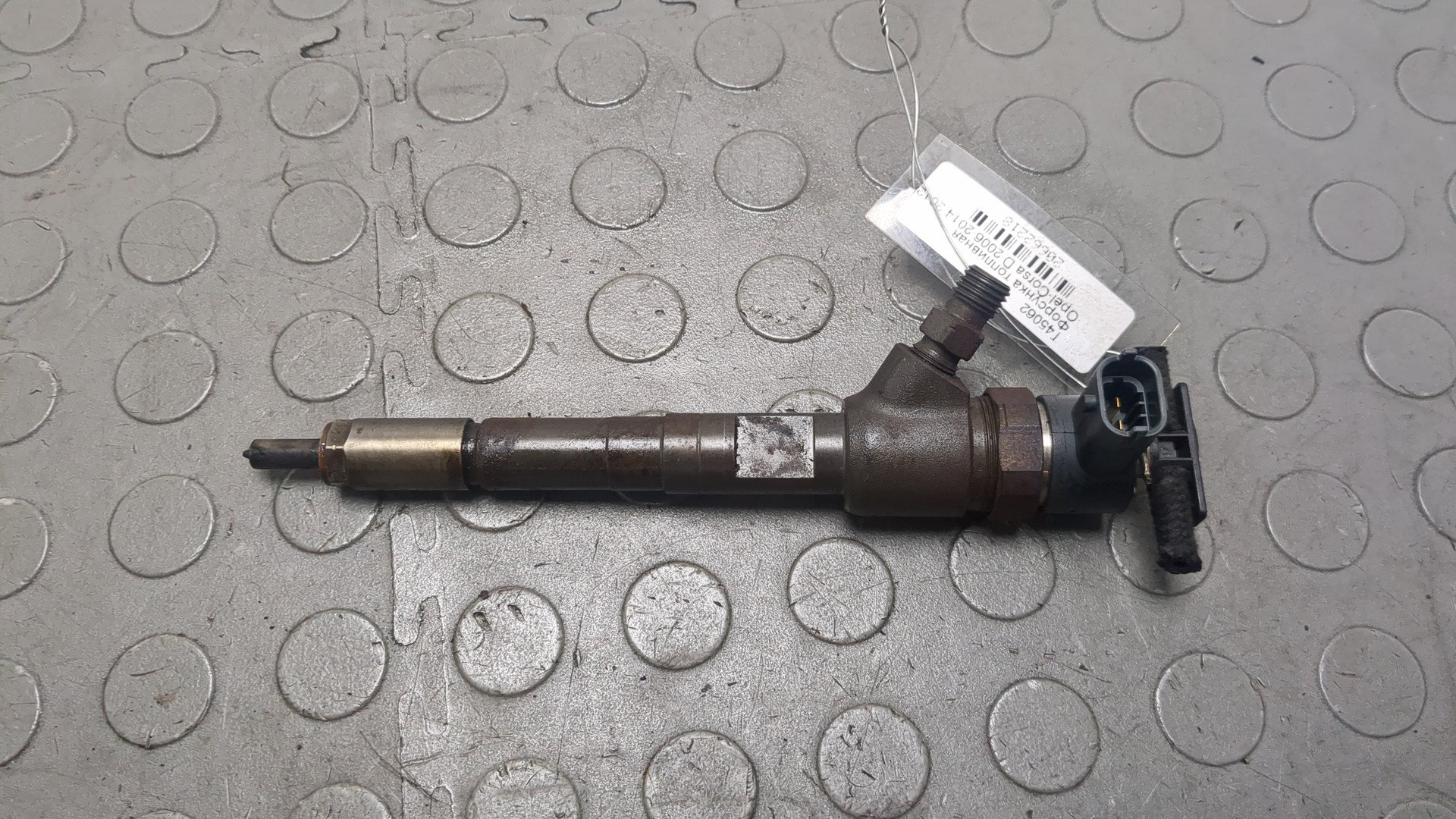 Форсунка дизельная электрическая