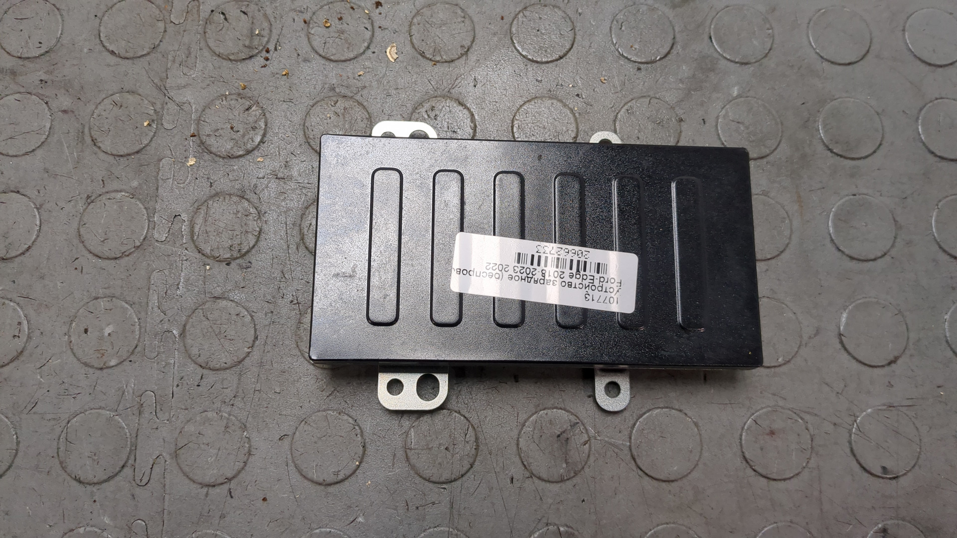 Беспроводное зарядное устройство